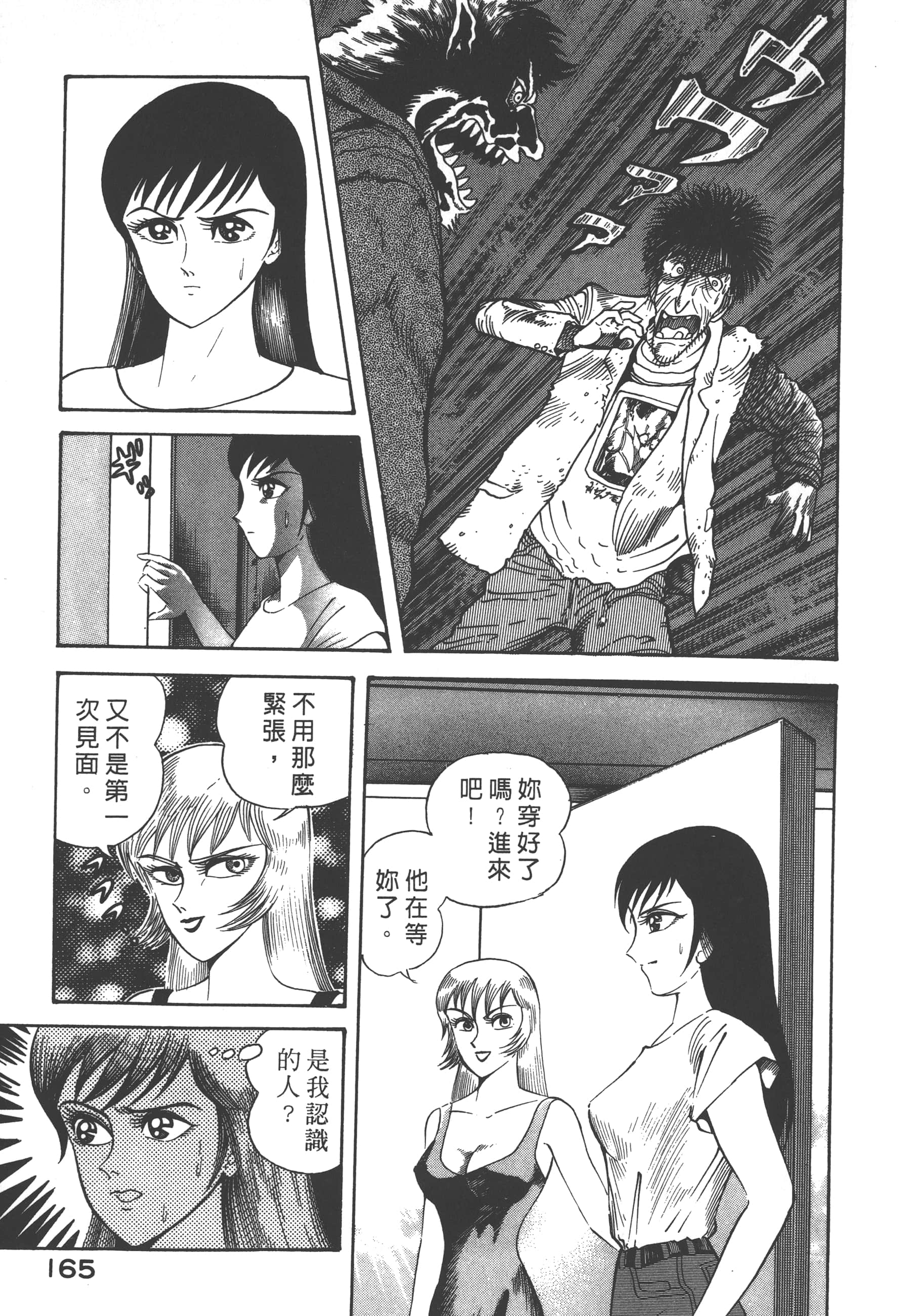 Page 167