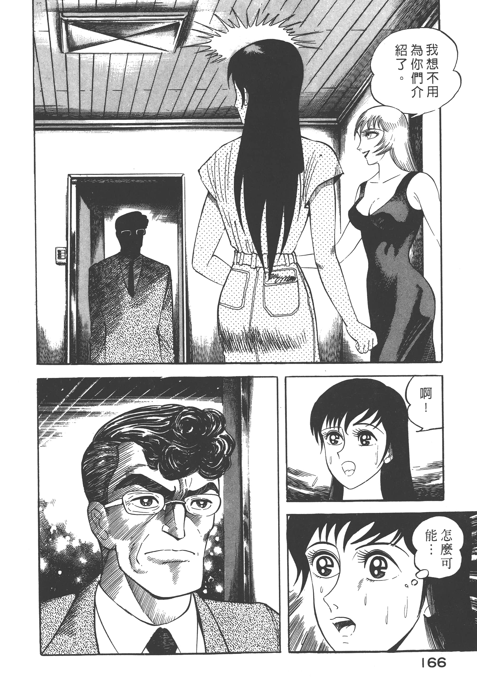 Page 168