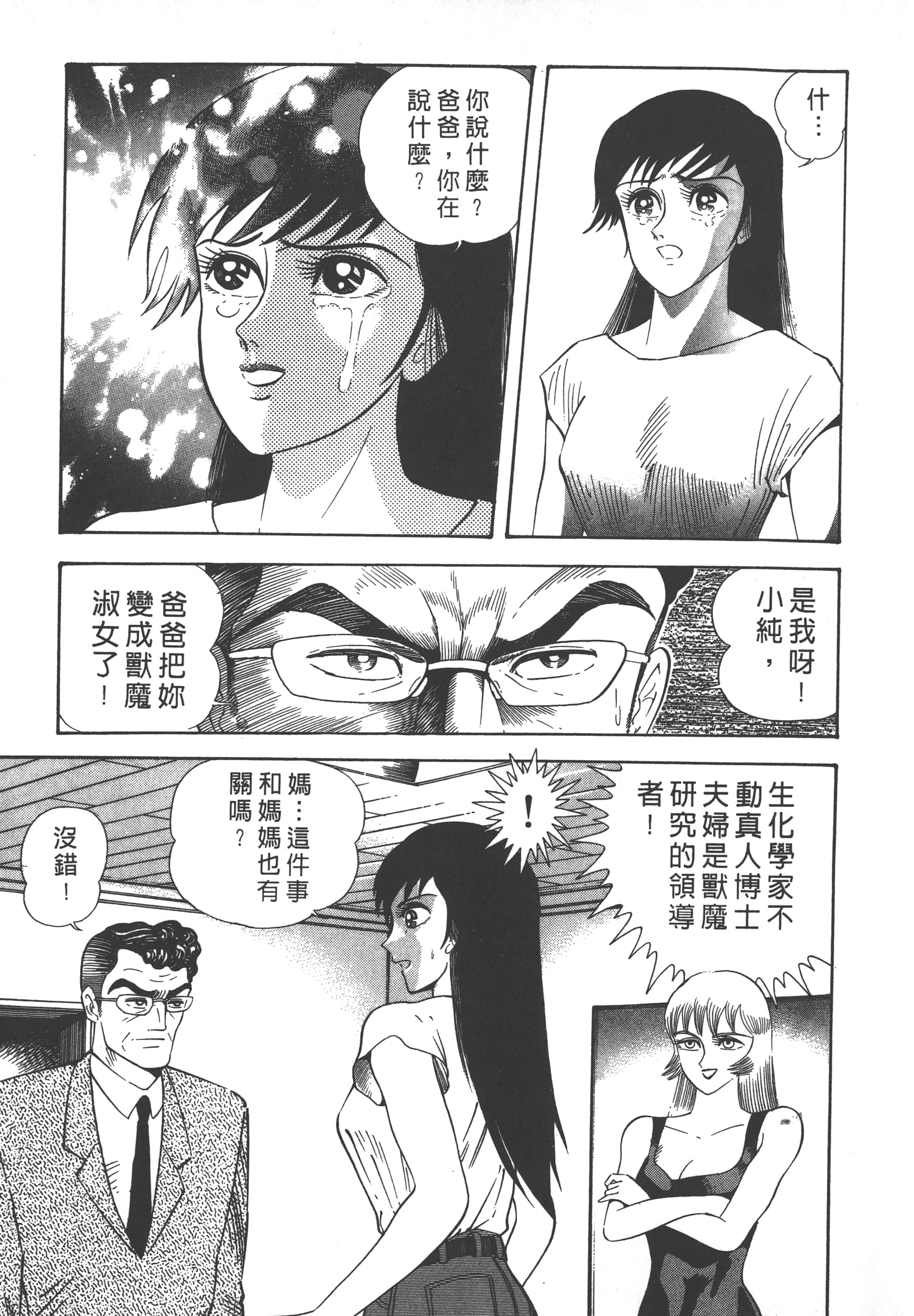 Page 171
