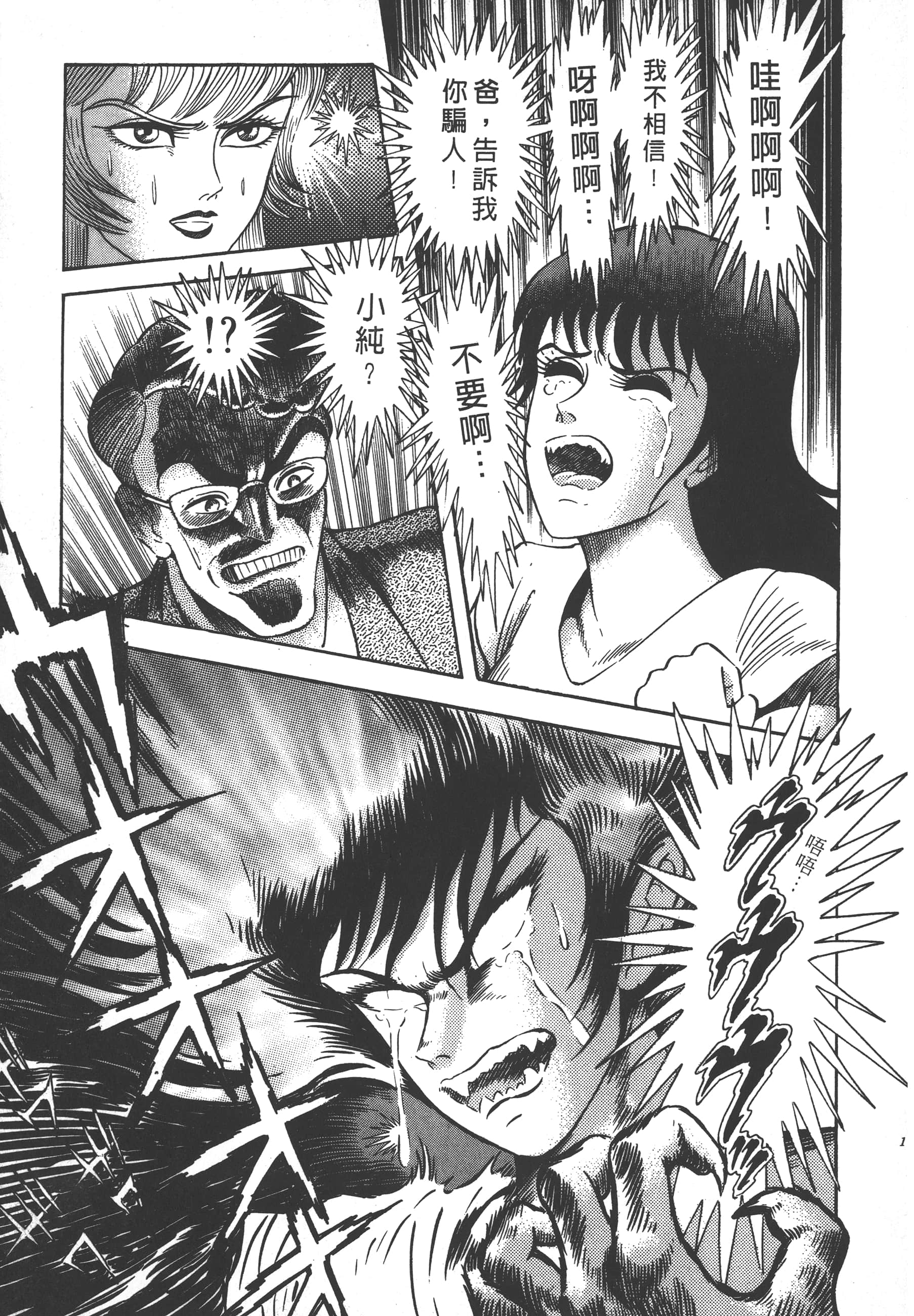 Page 173