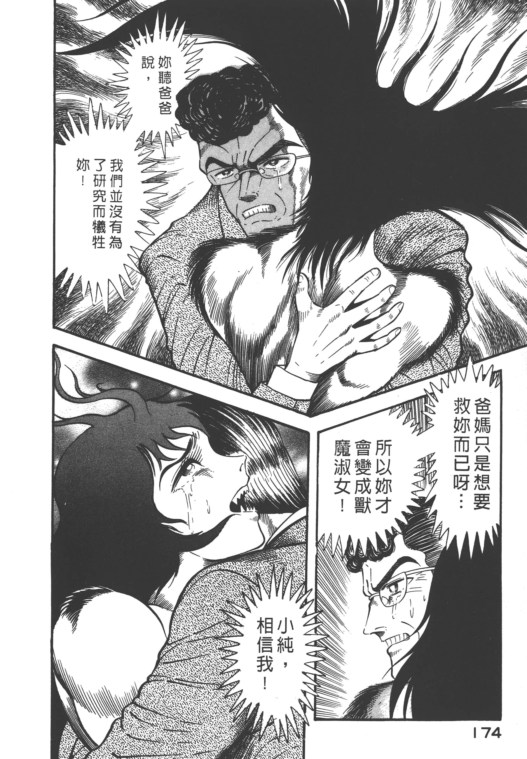 Page 176