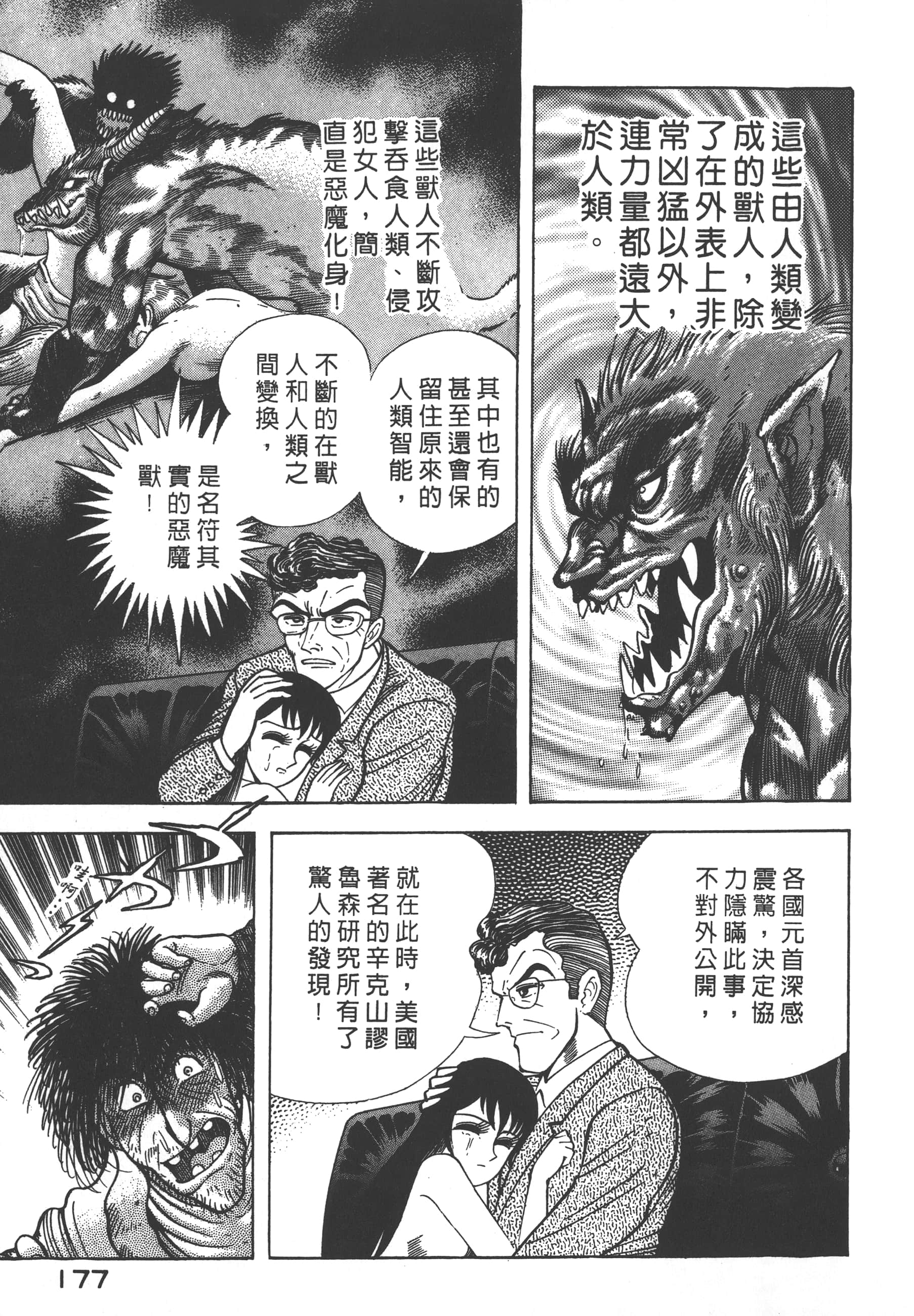 Page 179