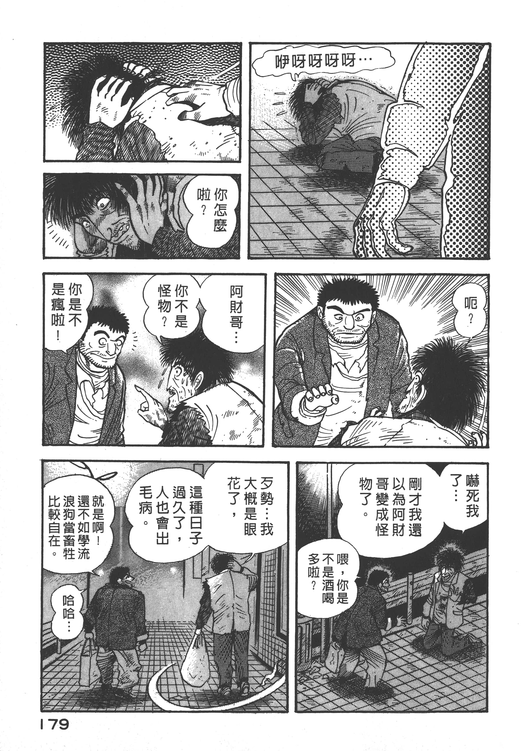 Page 181