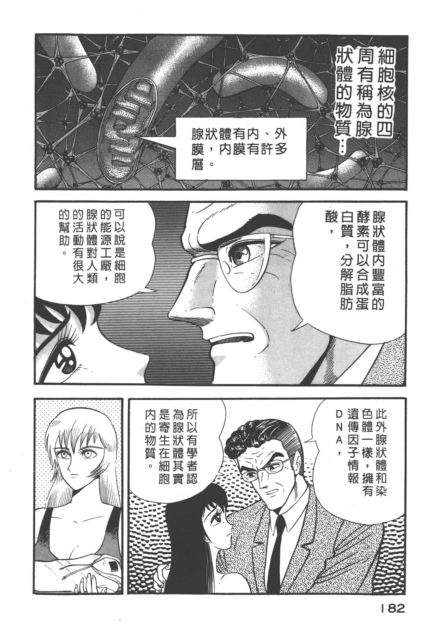 Page 184
