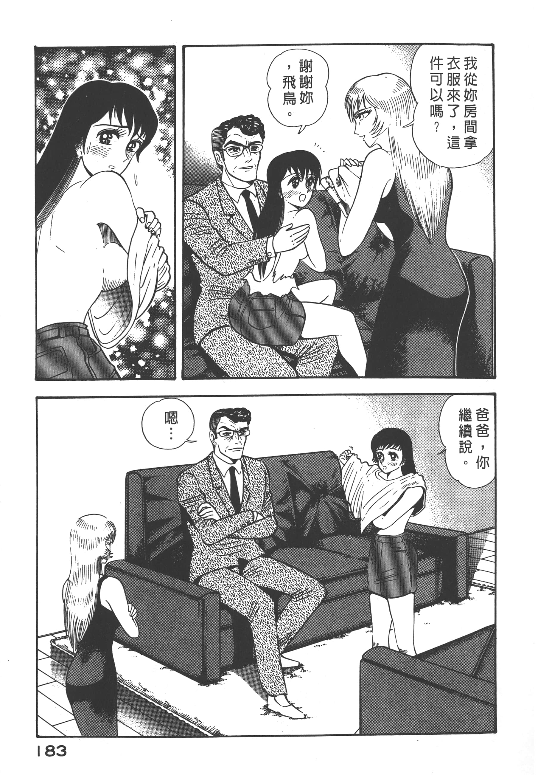 Page 185