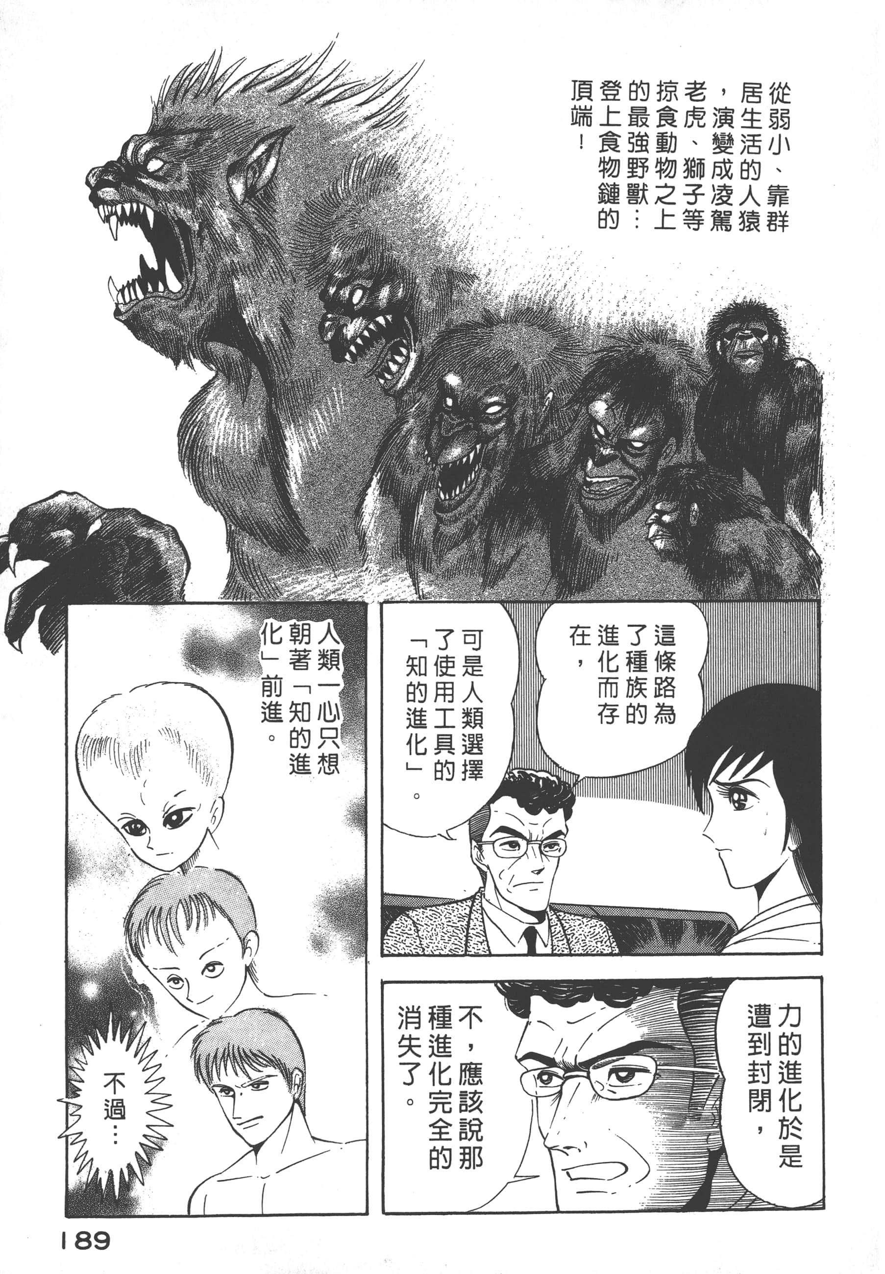 Page 191