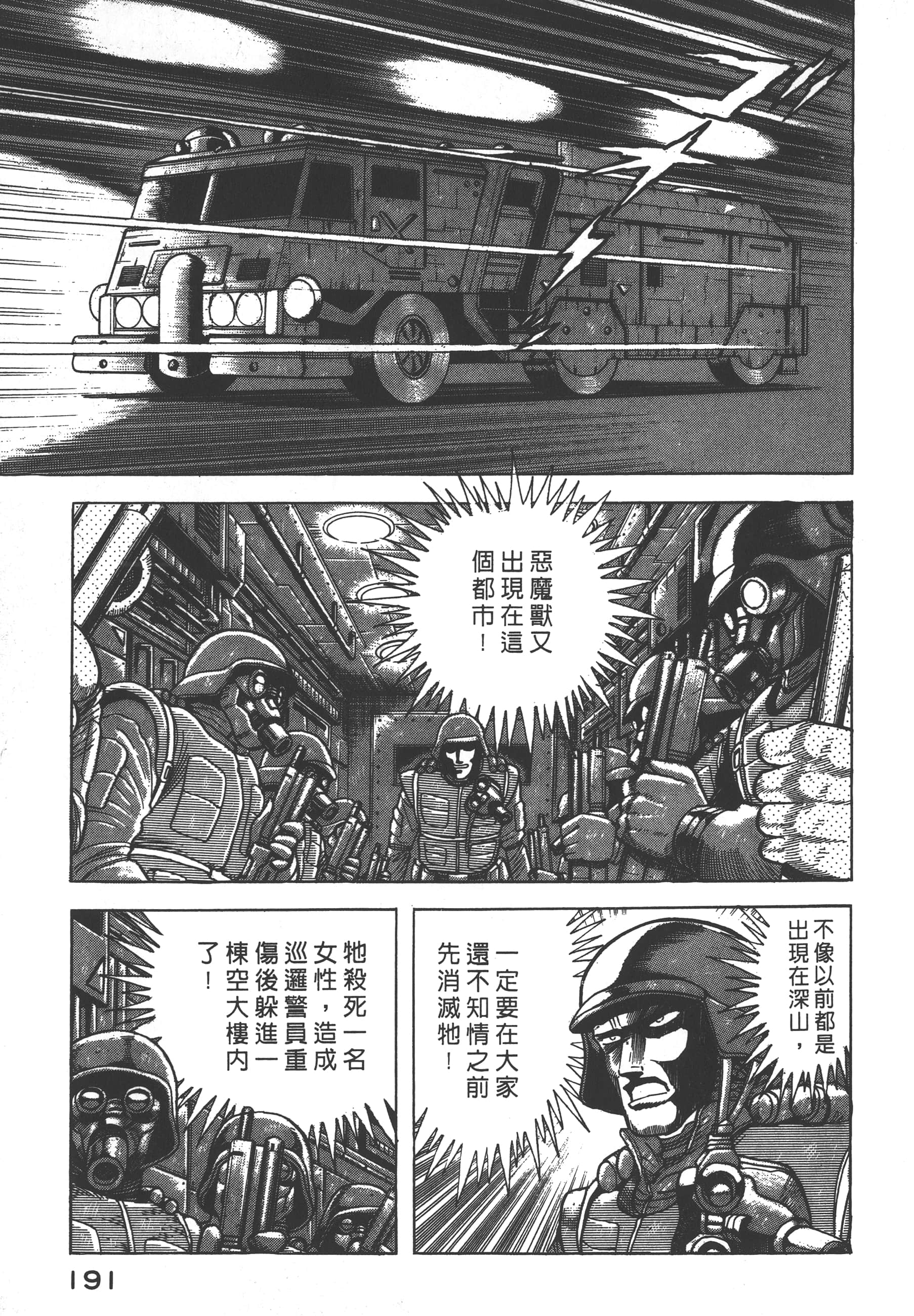 Page 193