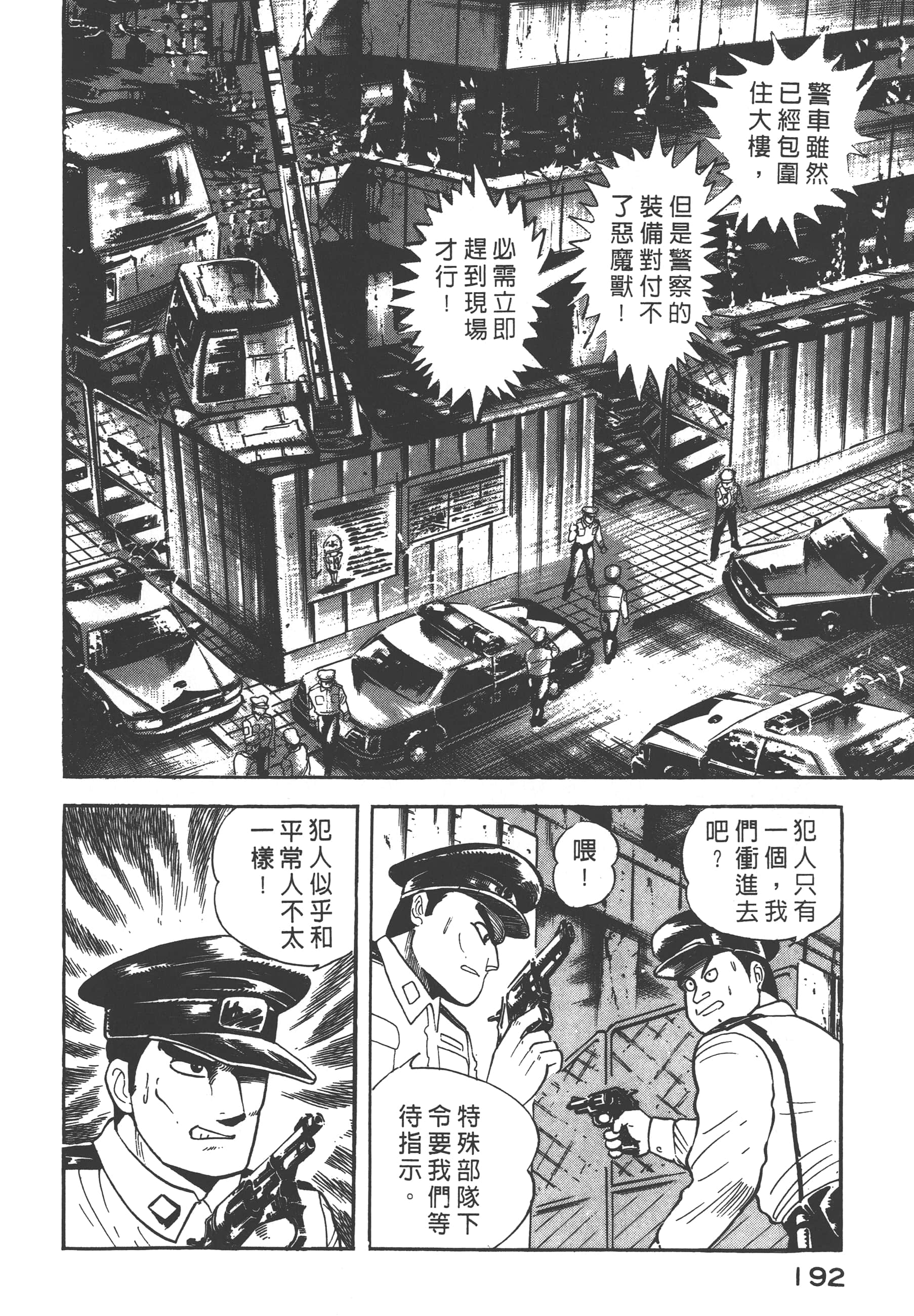 Page 194
