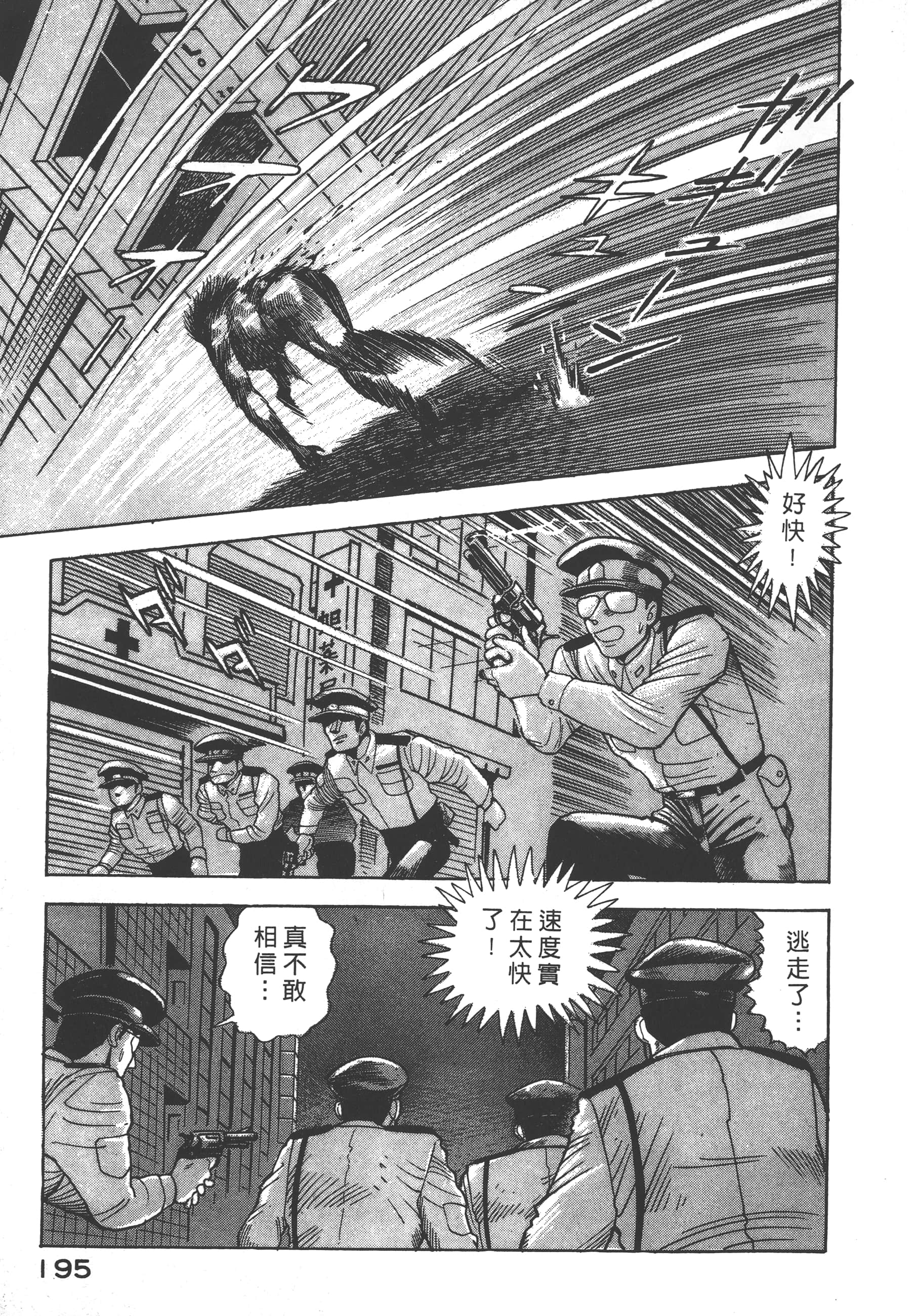 Page 197