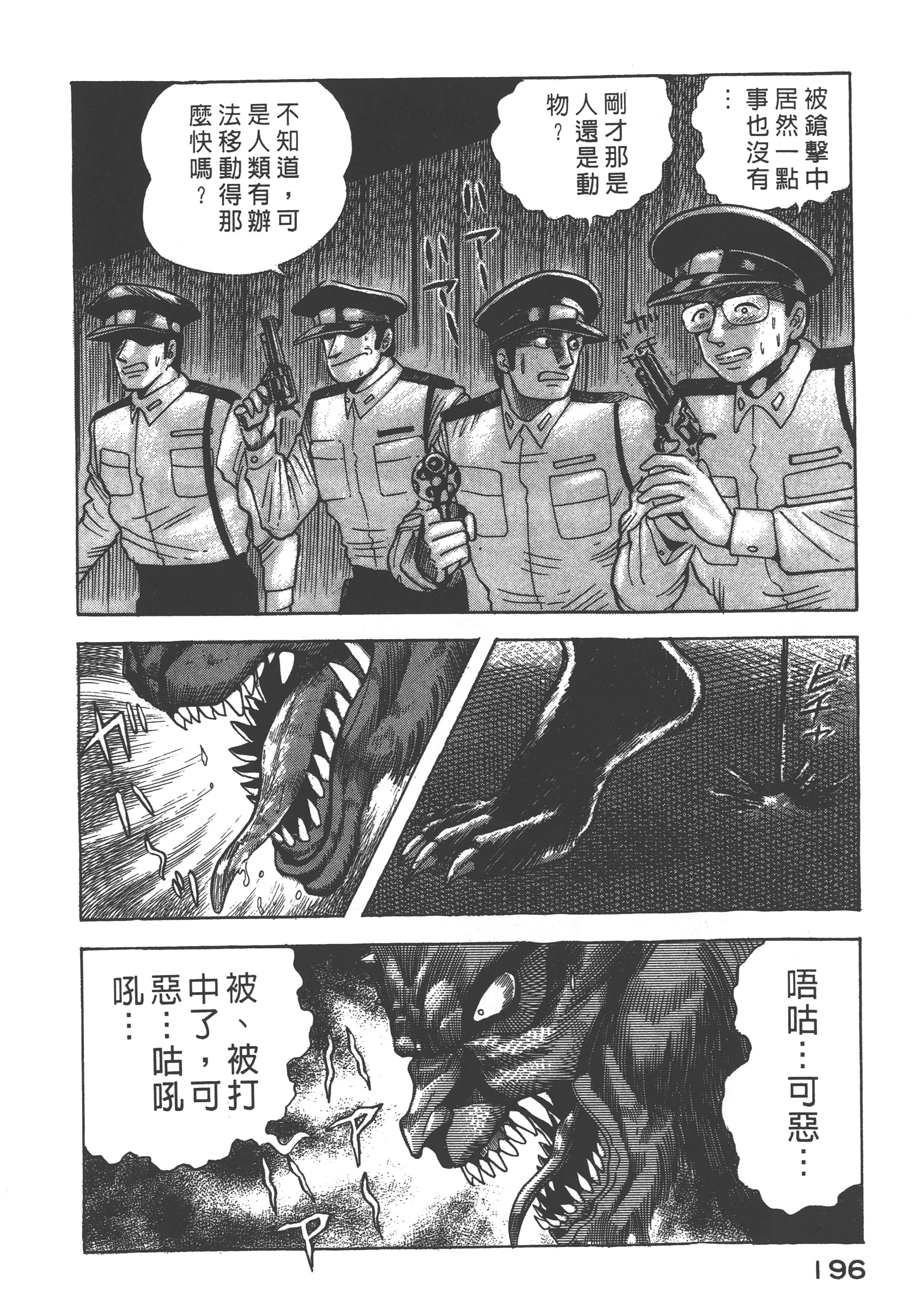 Page 198