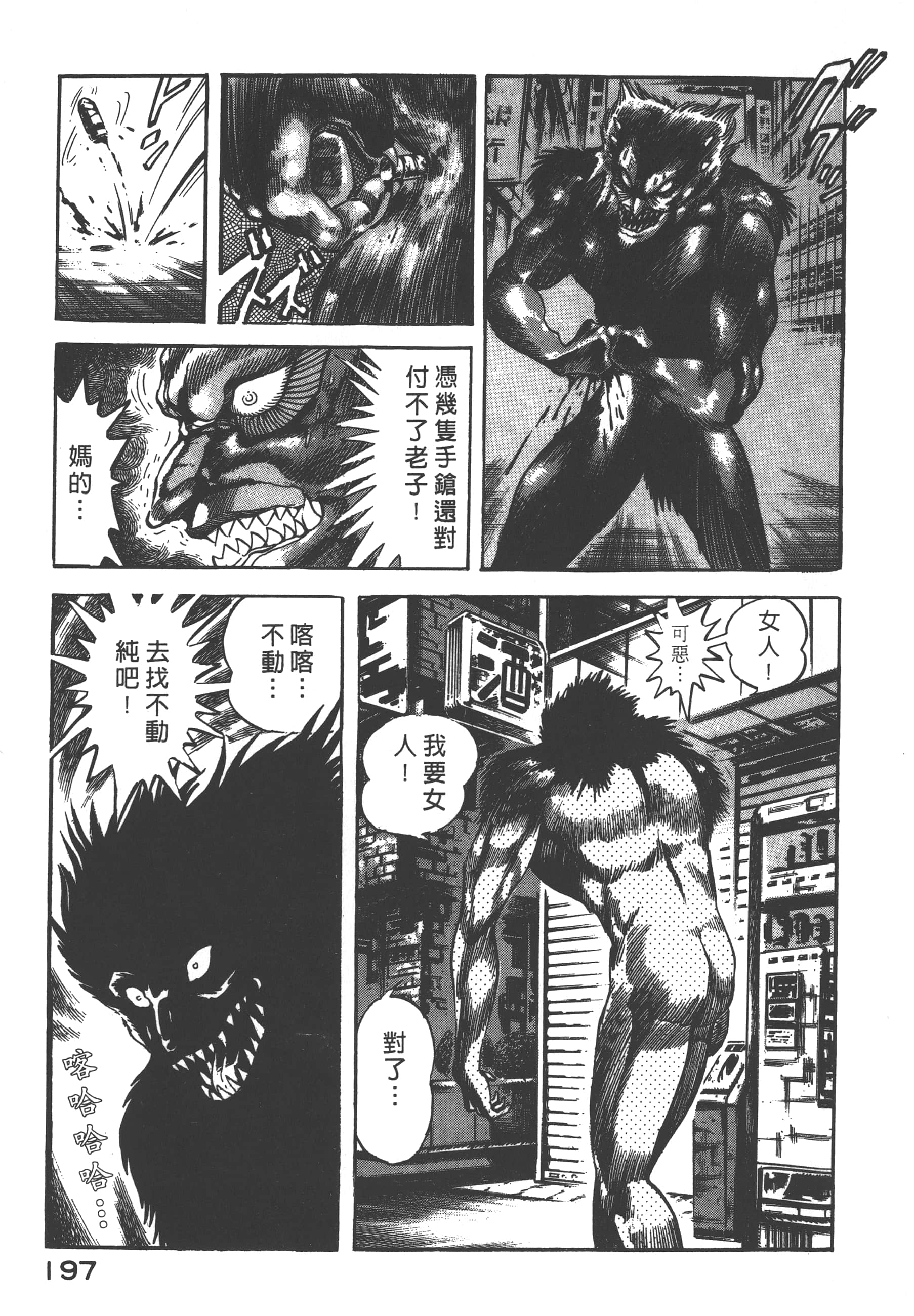 Page 199