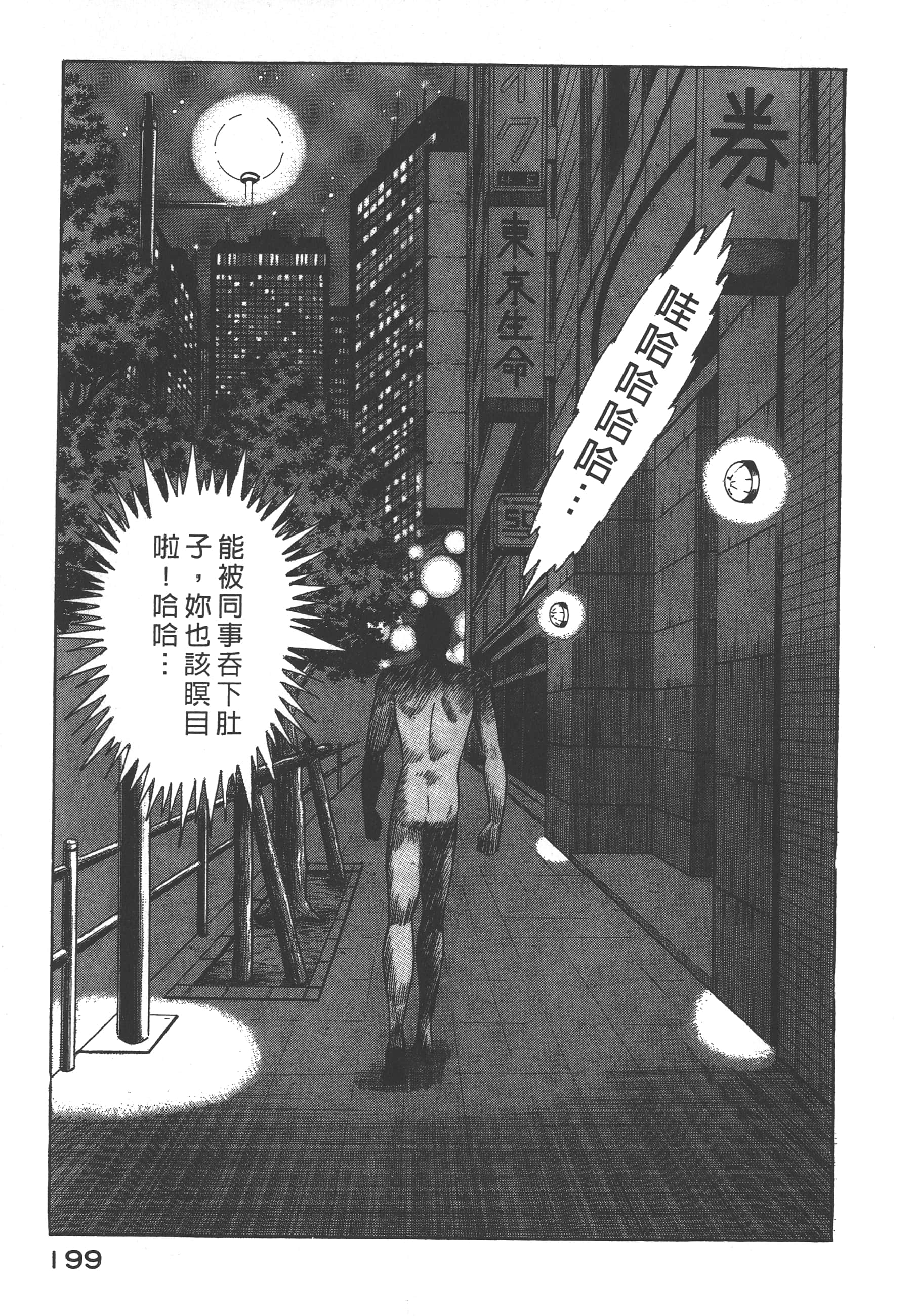Page 201