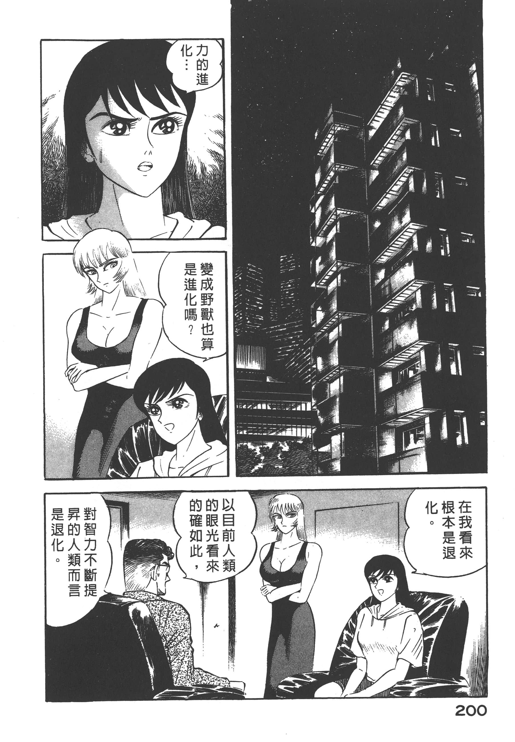 Page 202