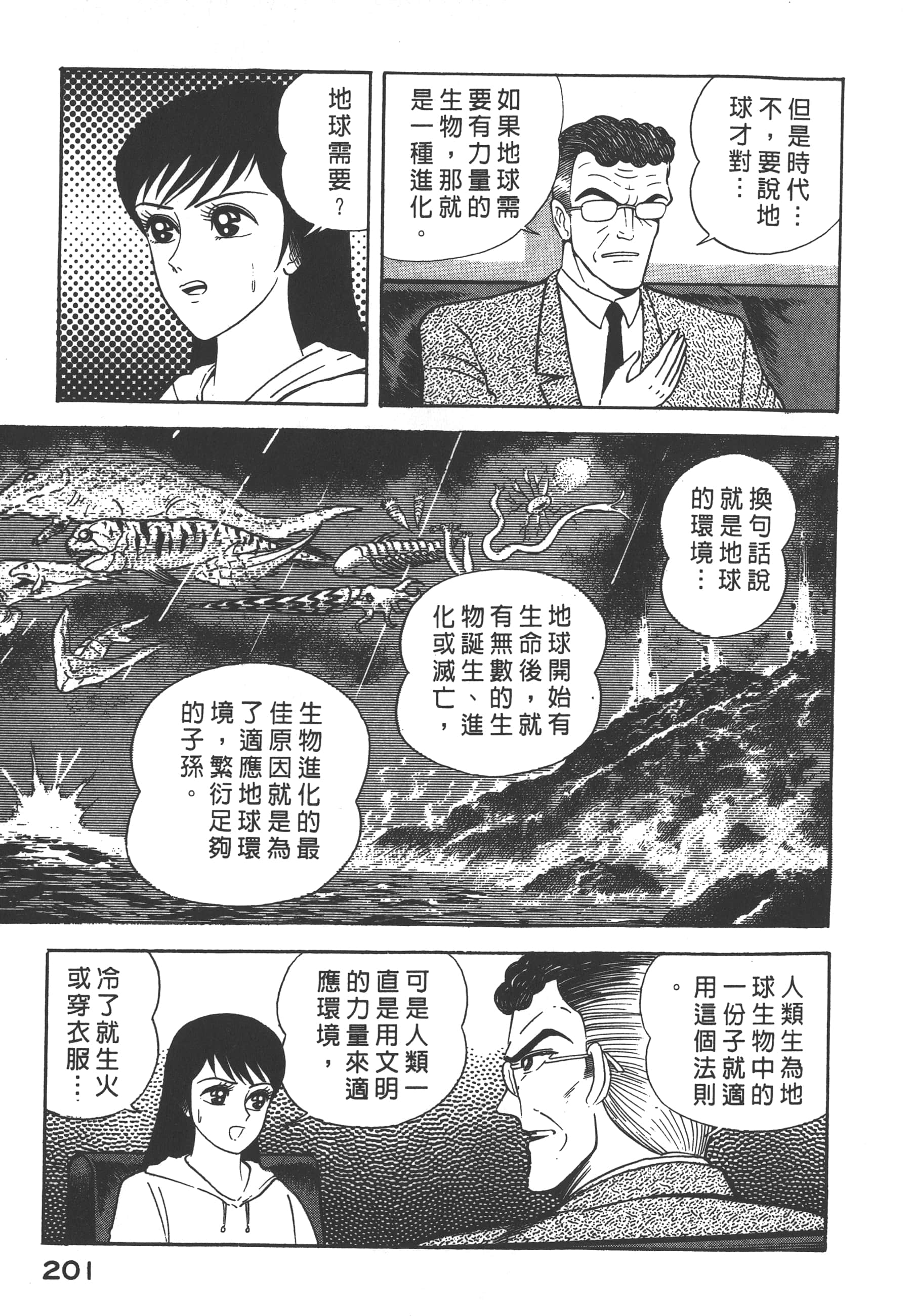 Page 203