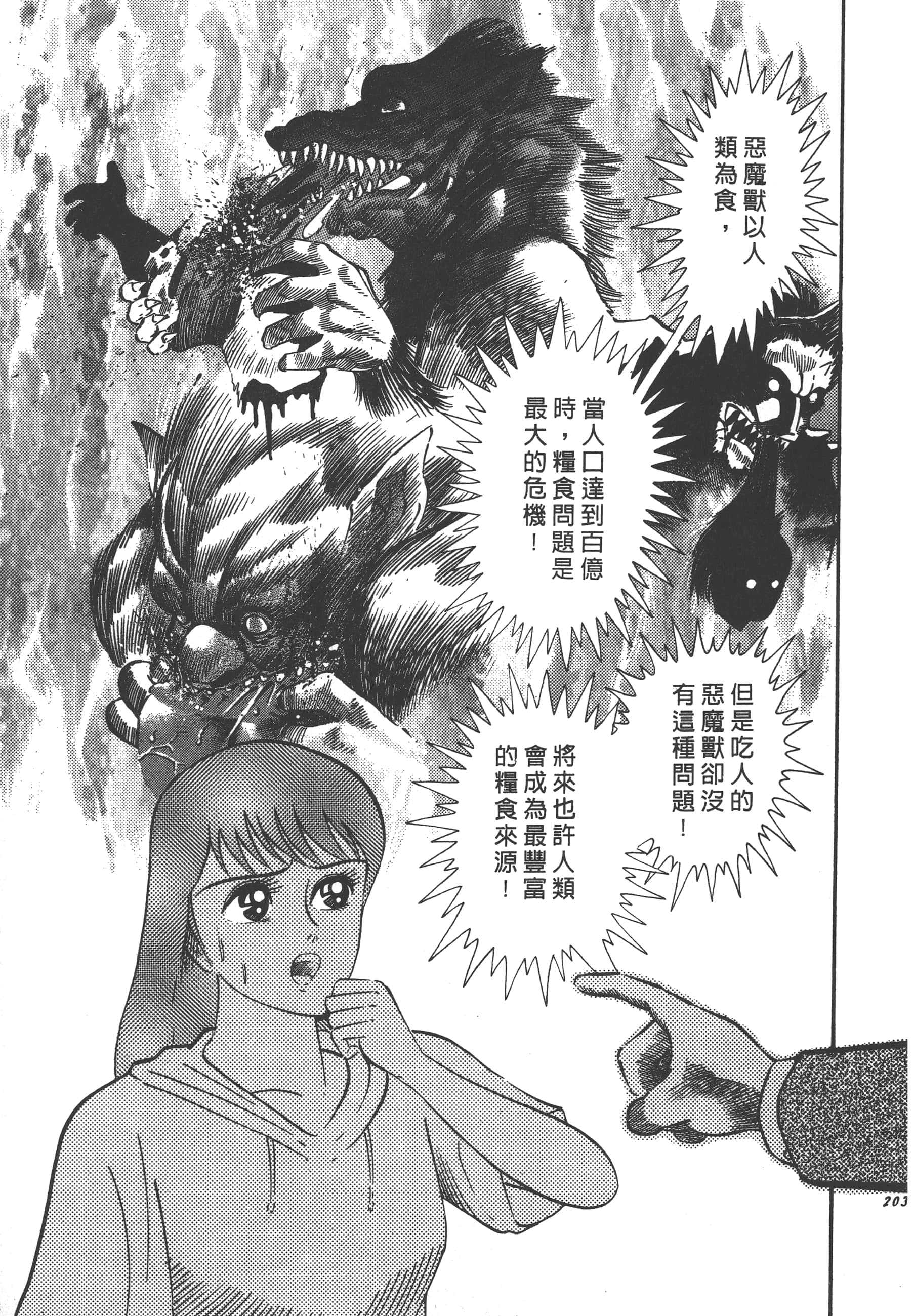 Page 205