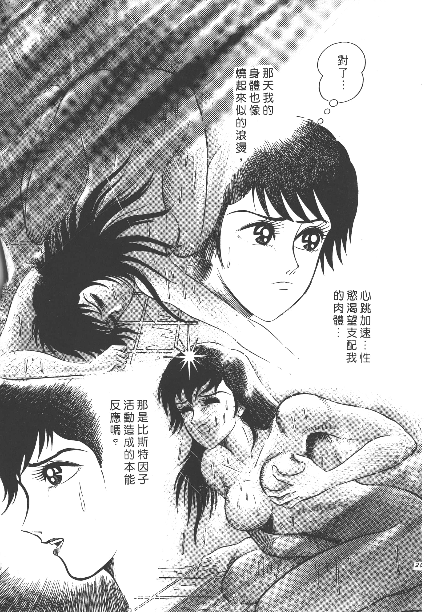 Page 207