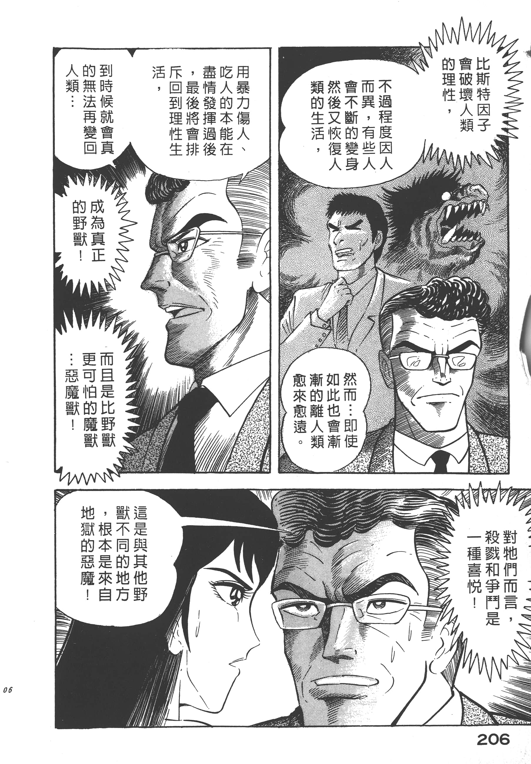 Page 208