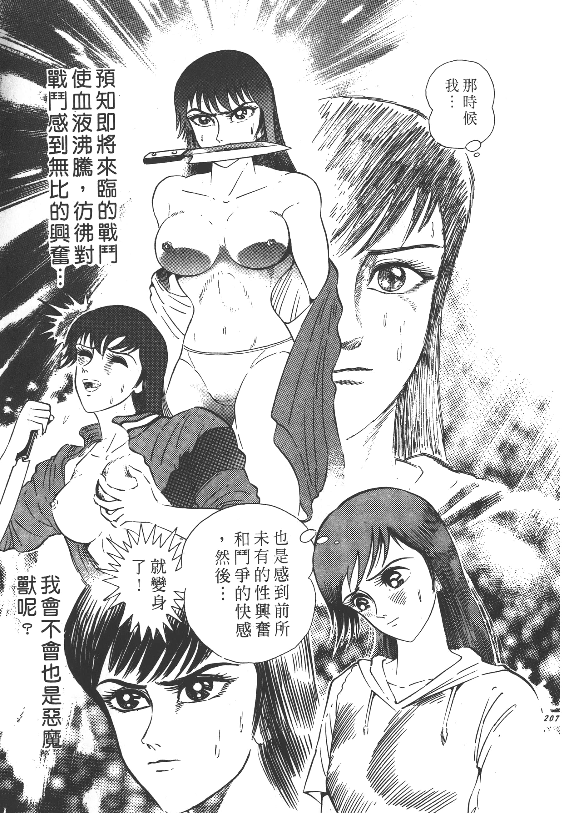 Page 209