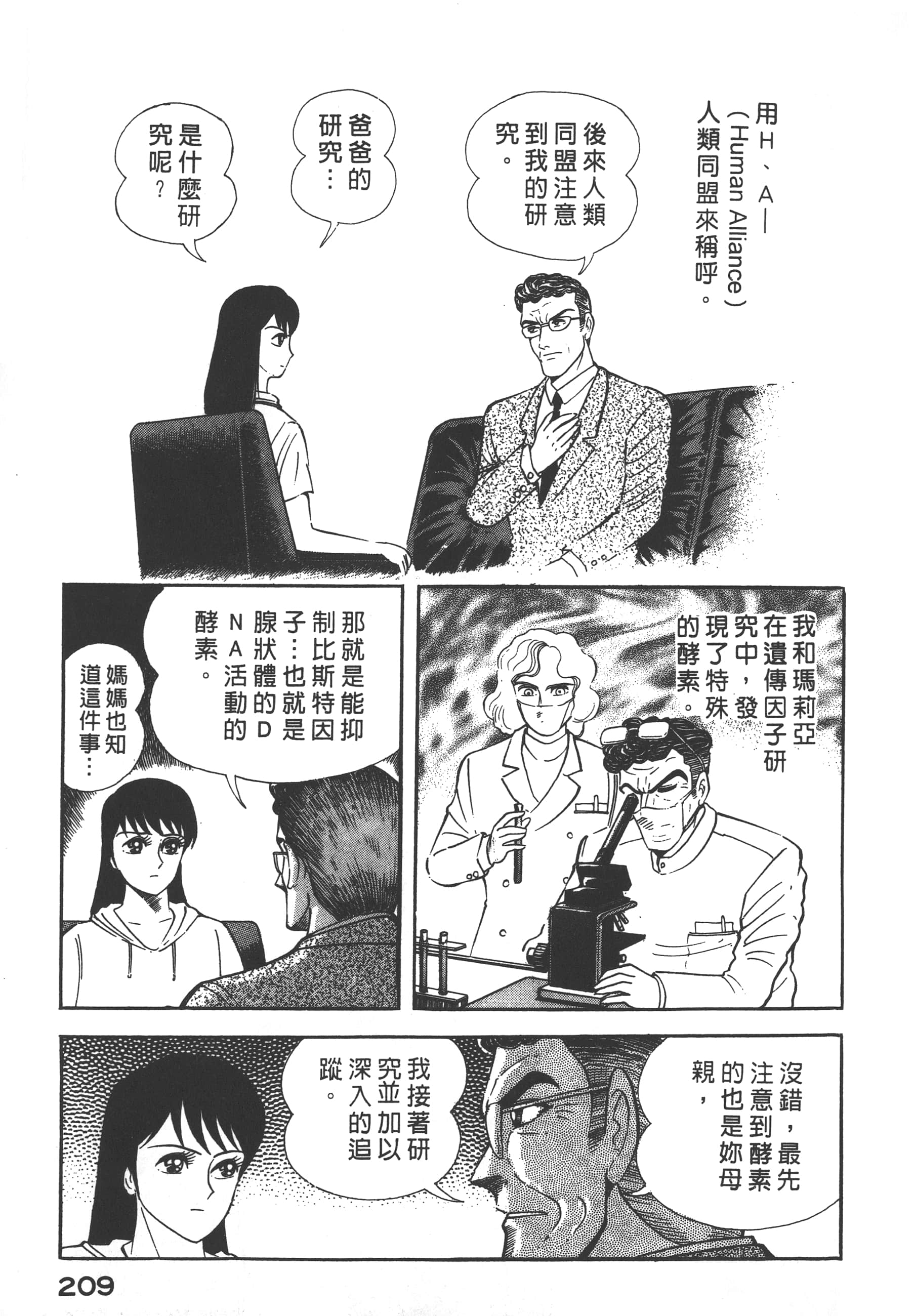 Page 211