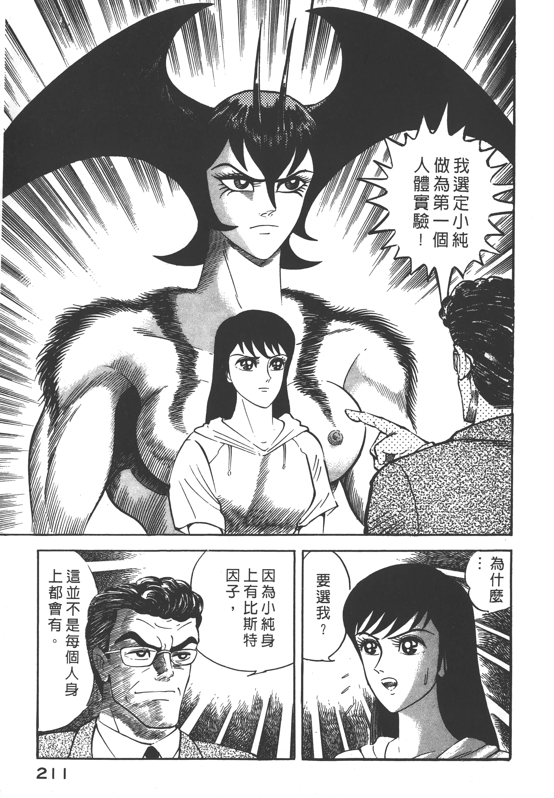 Page 213