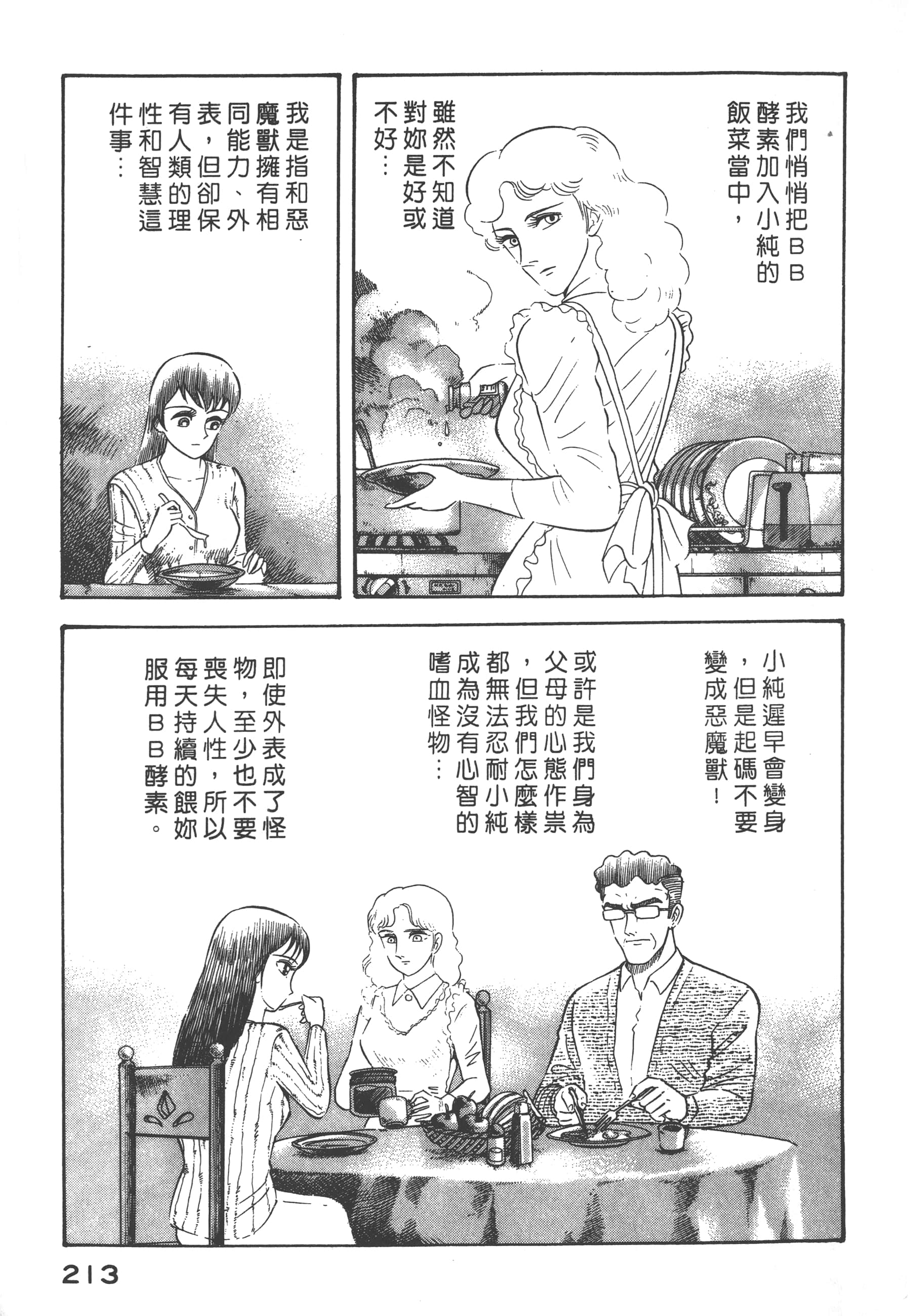 Page 215