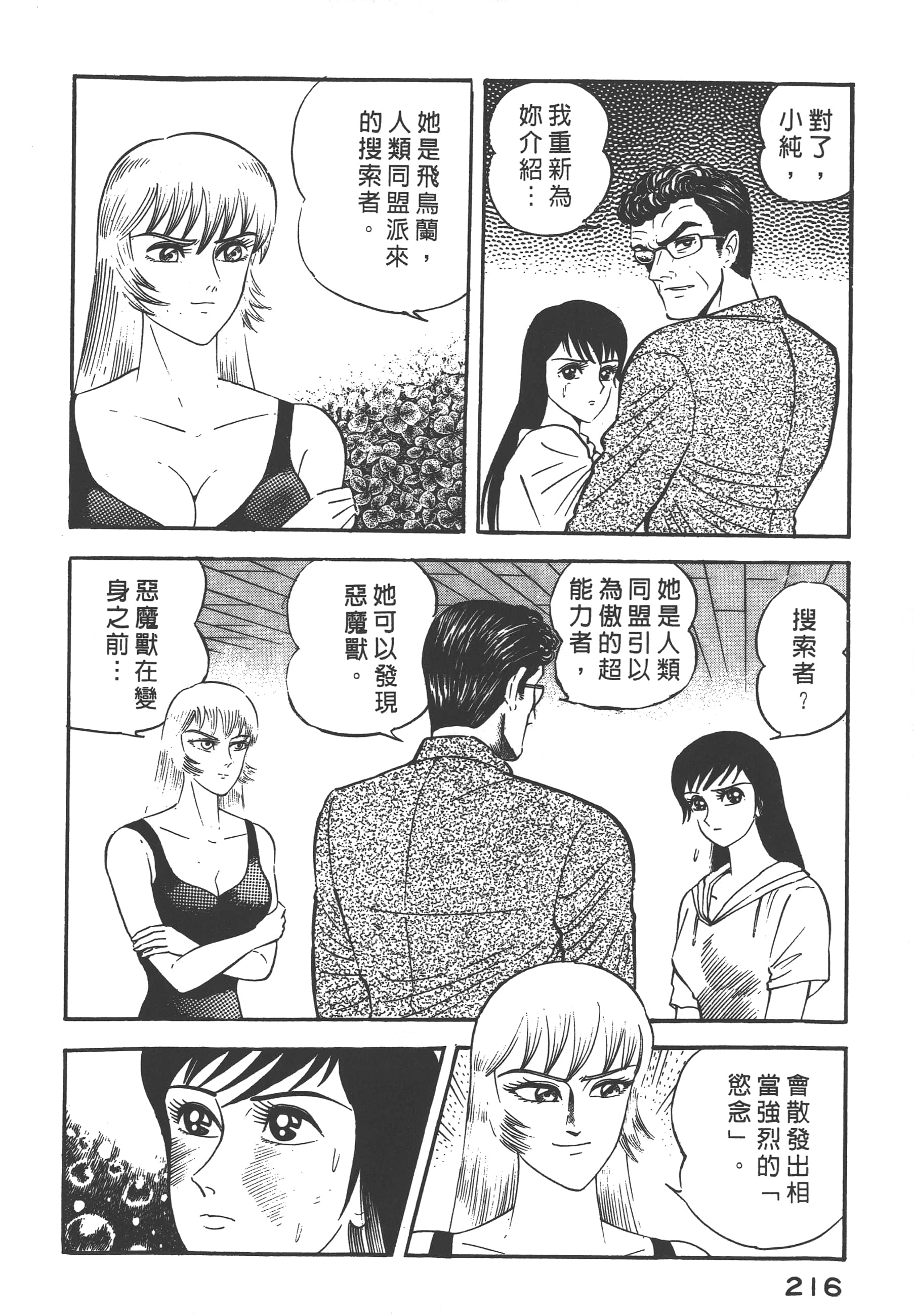 Page 218