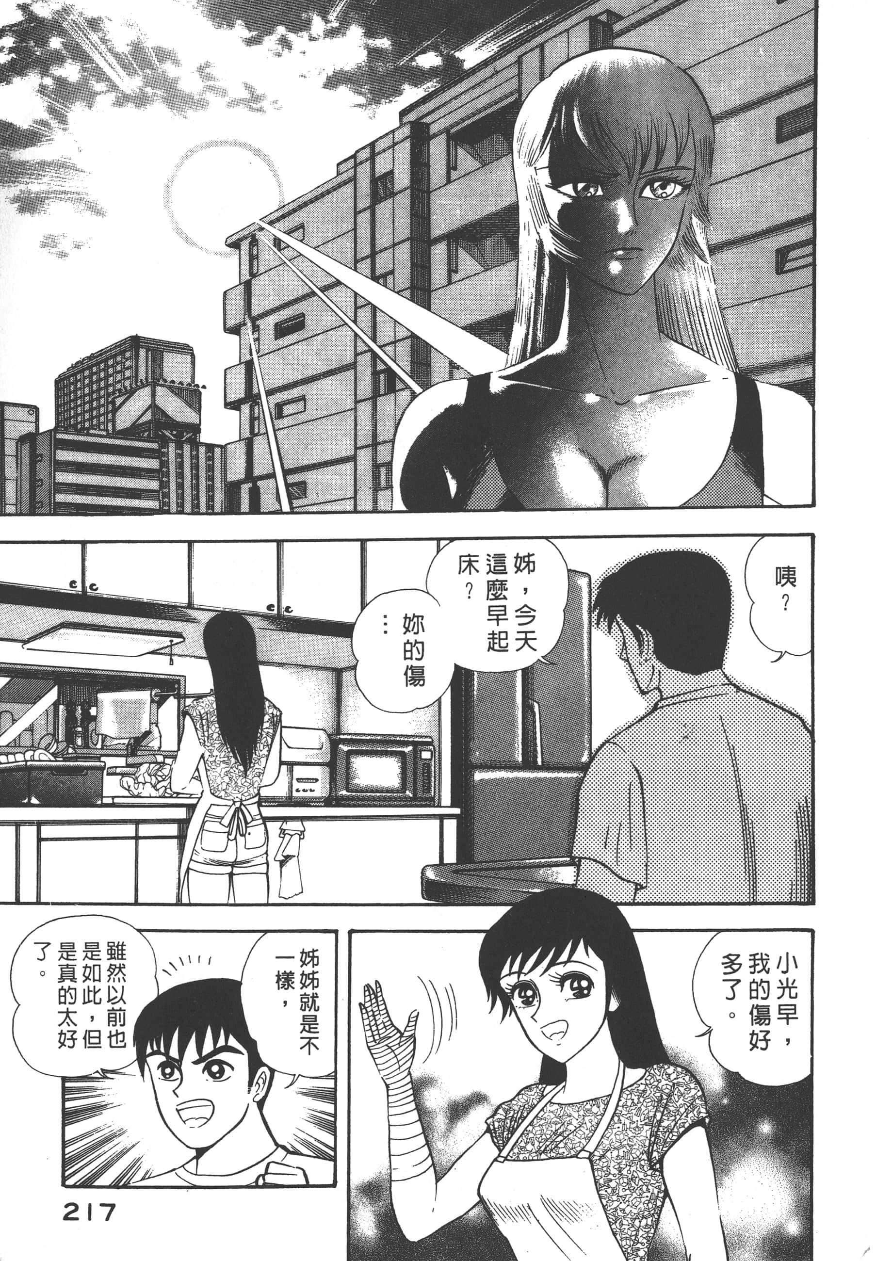 Page 219