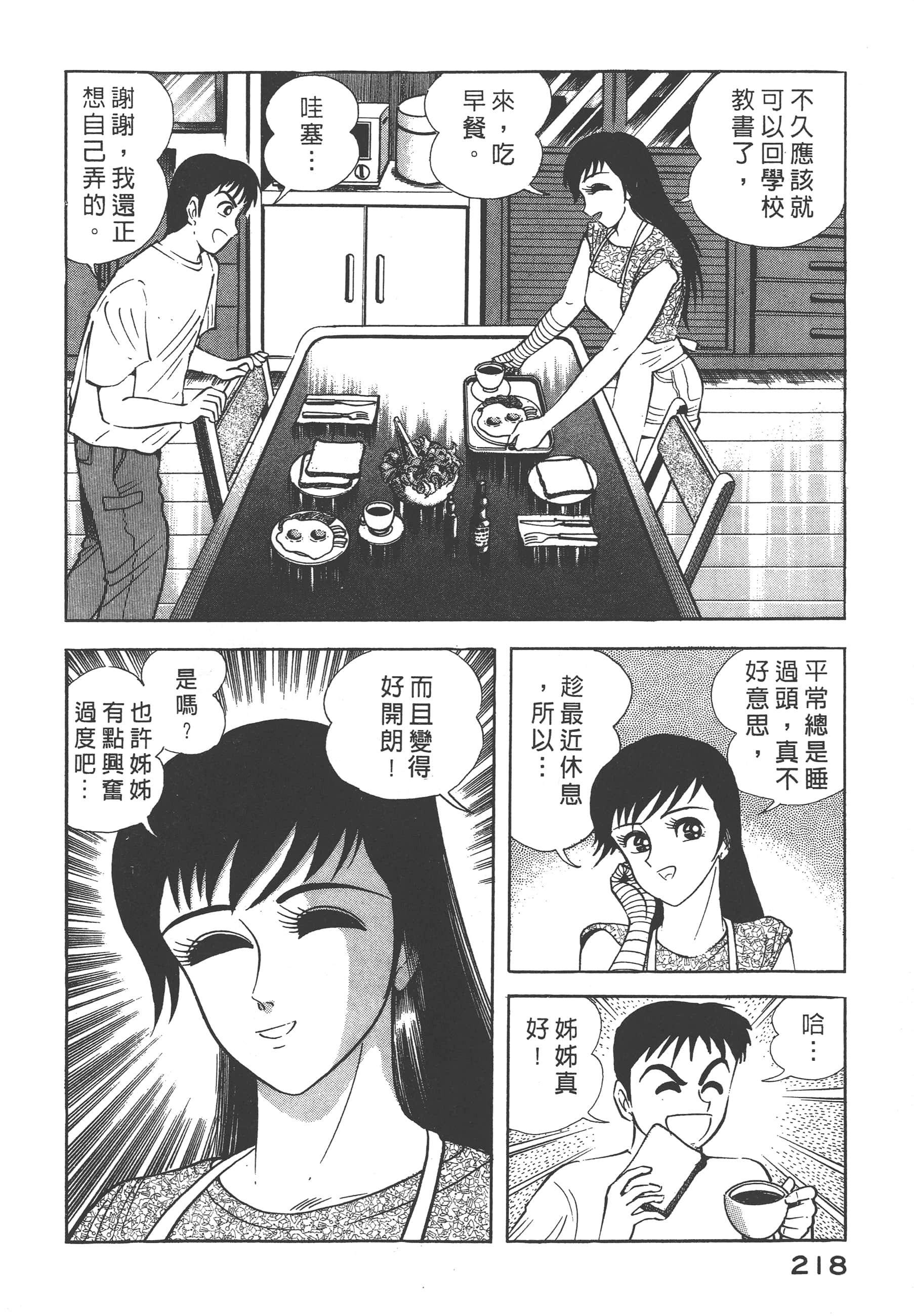 Page 220