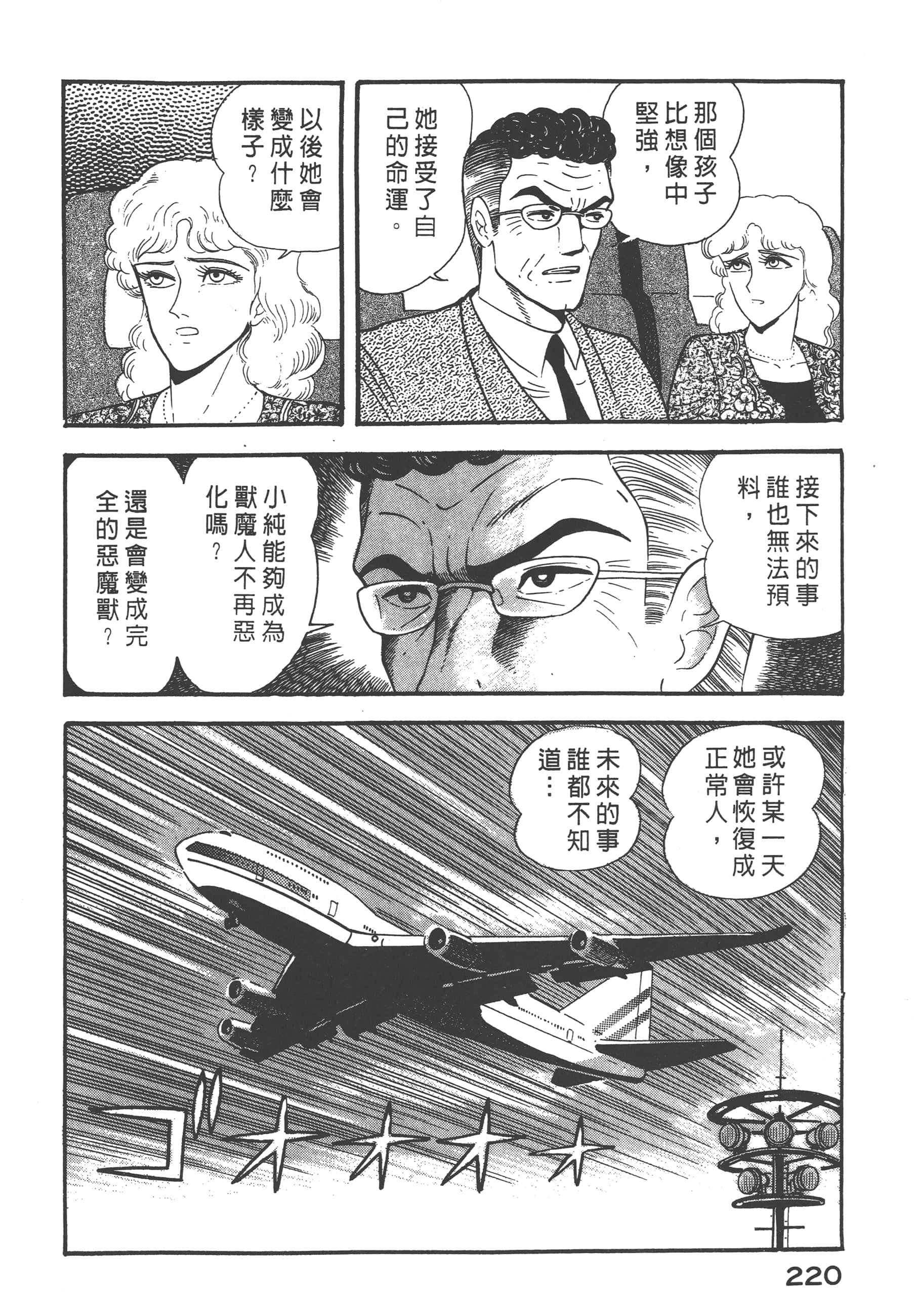 Page 222