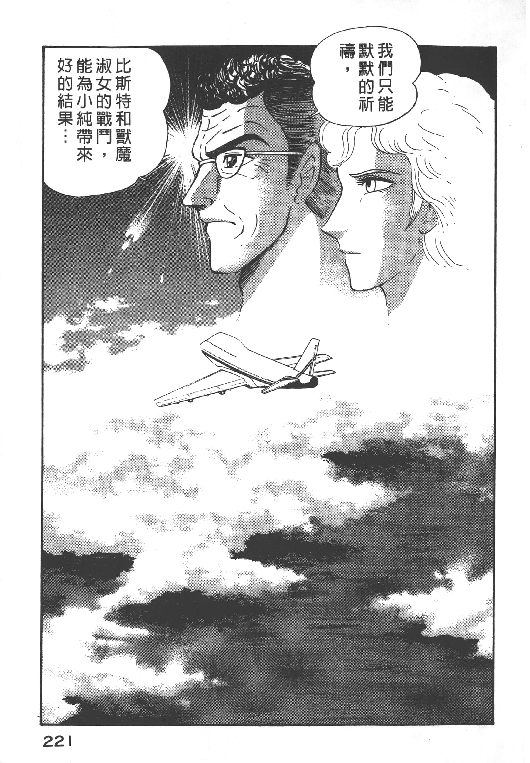 Page 223