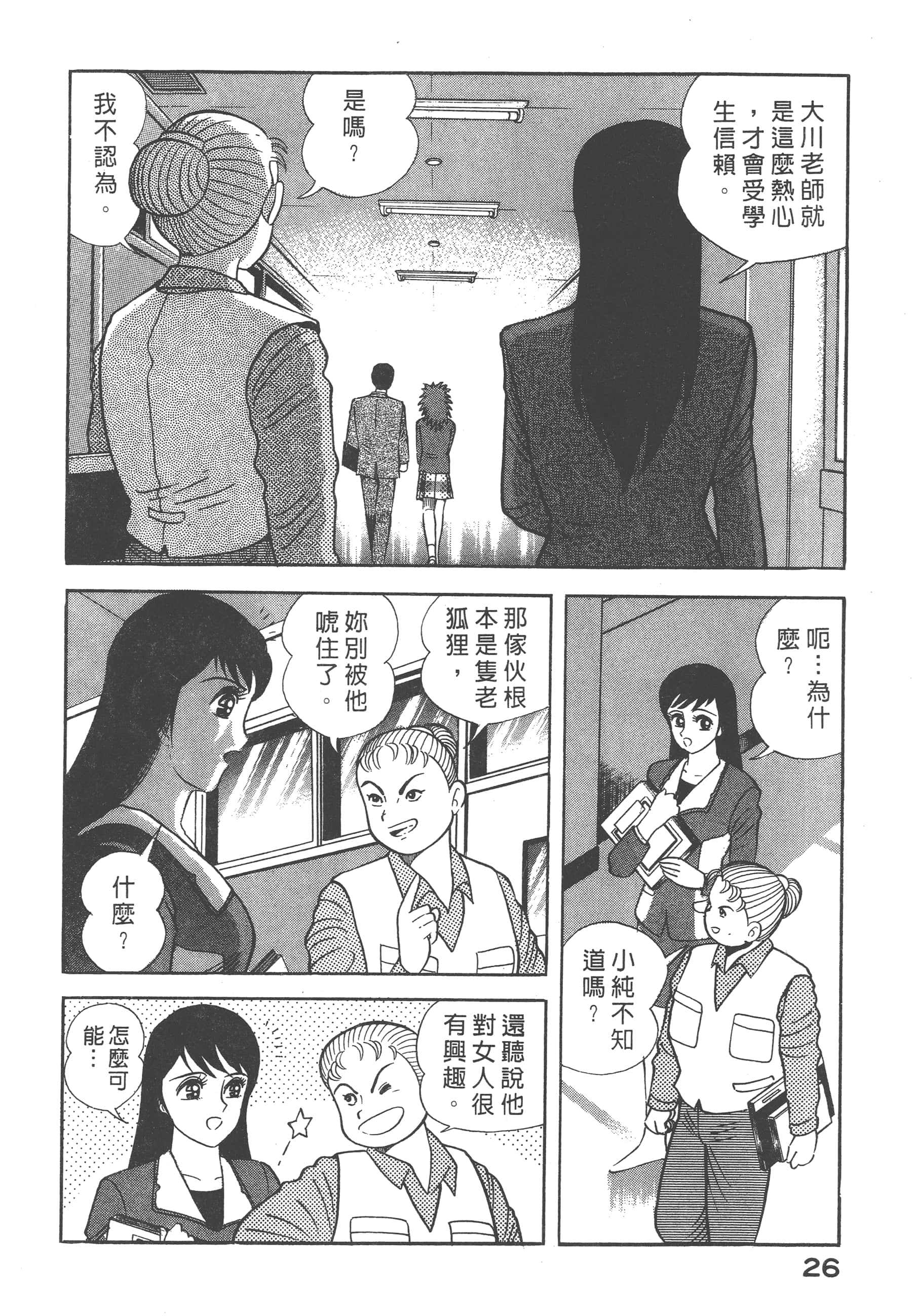 Page 28
