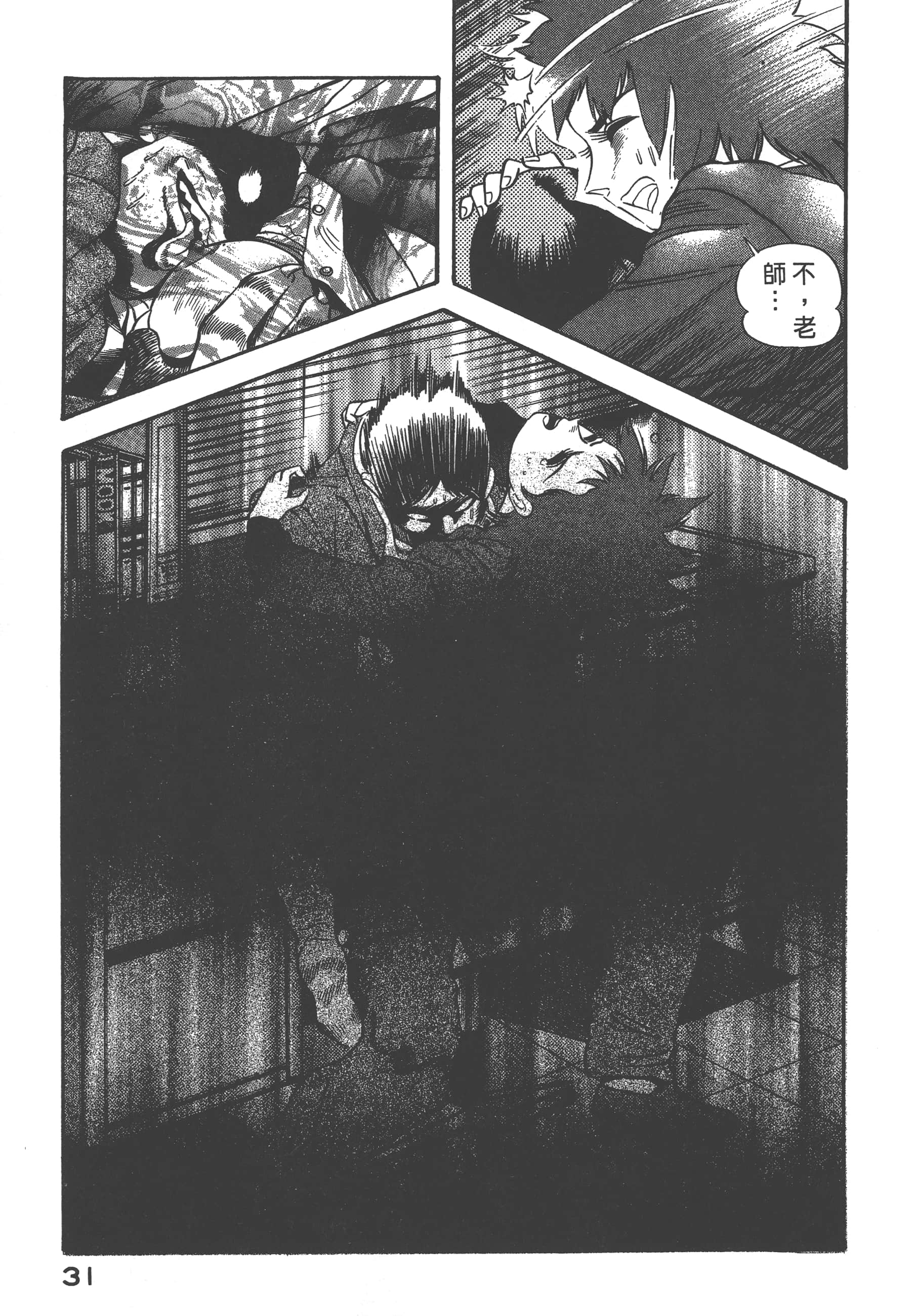 Page 33
