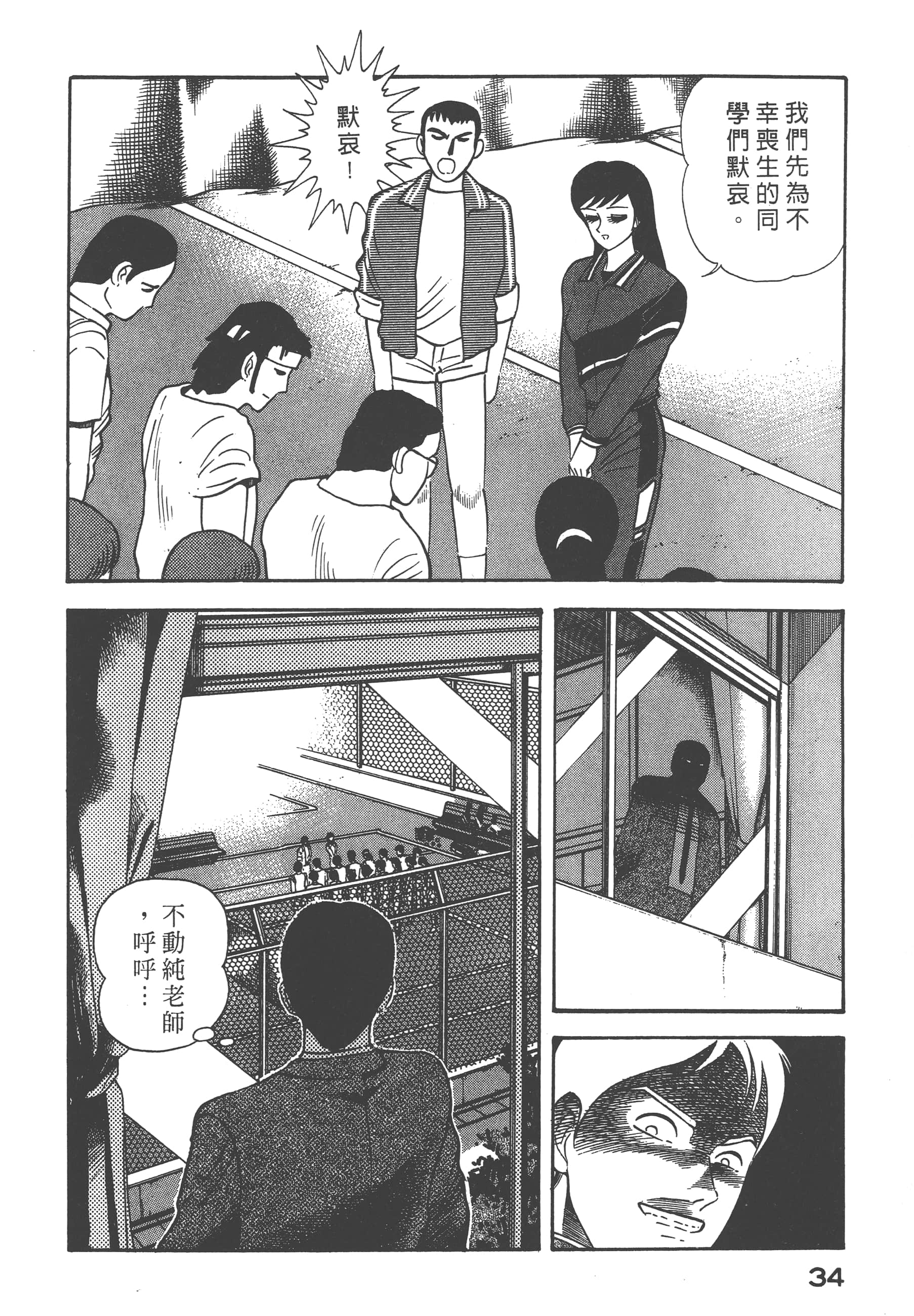 Page 36