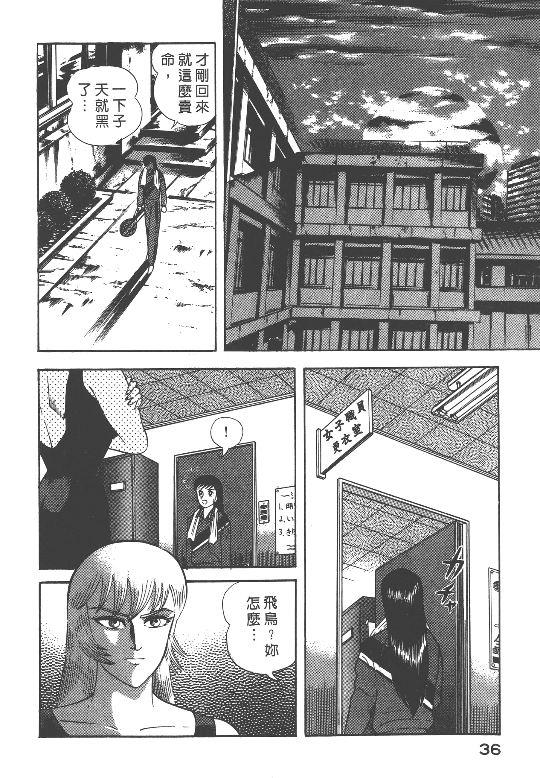 Page 38