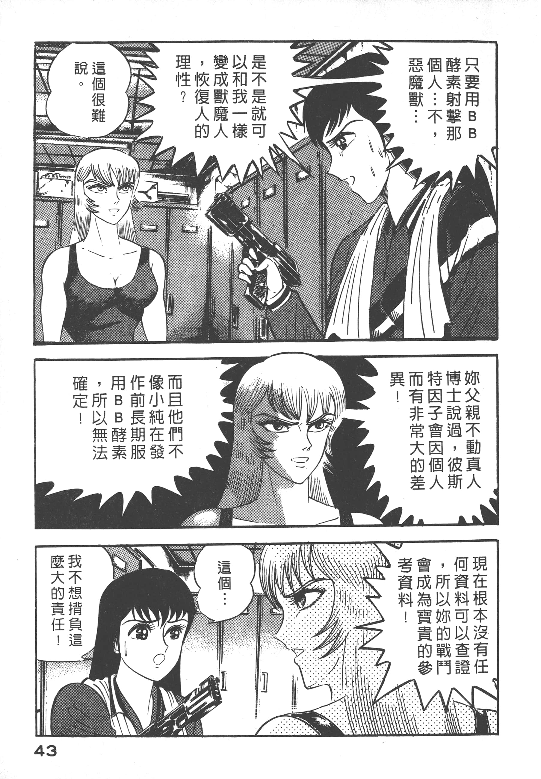 Page 45