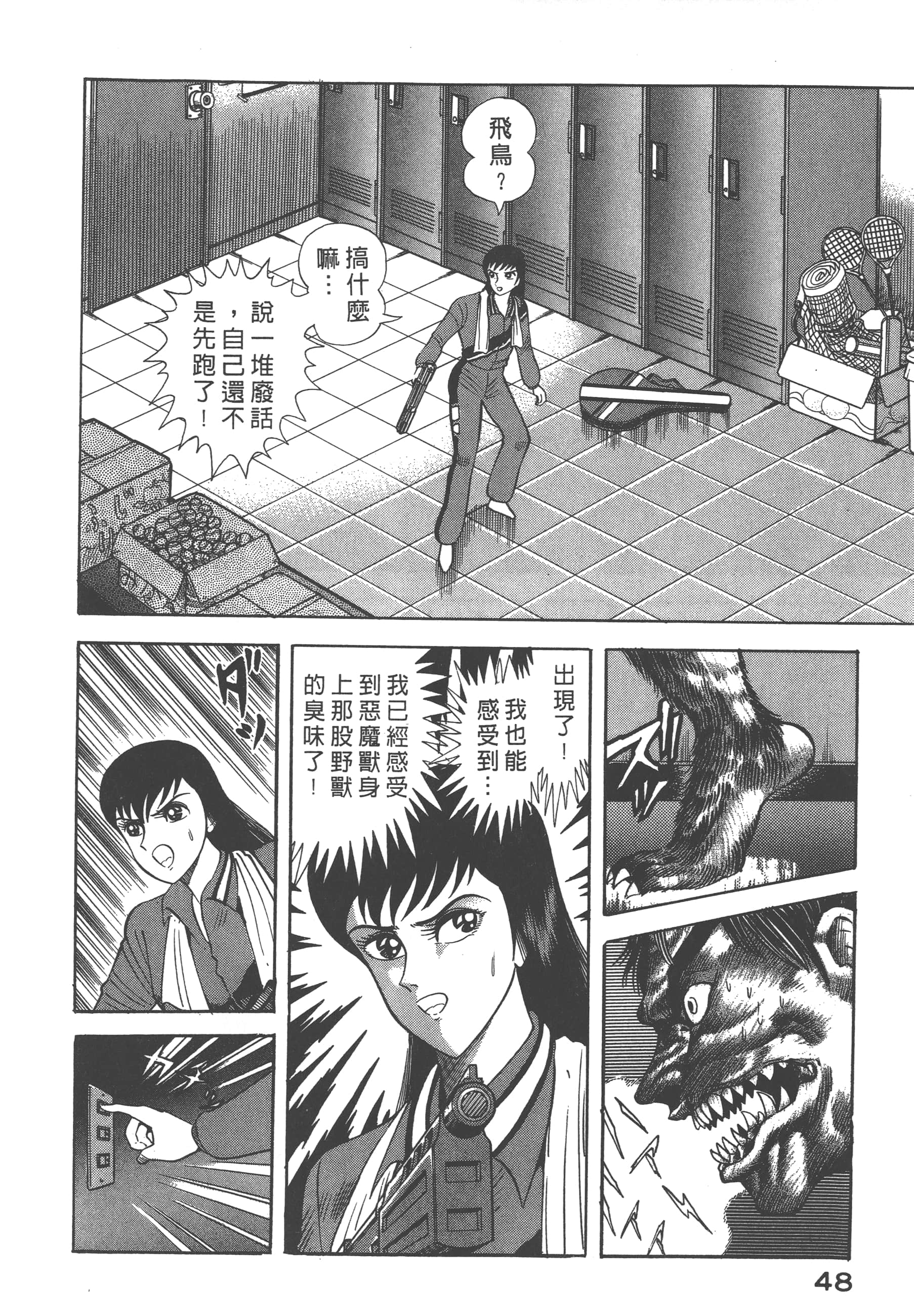 Page 50