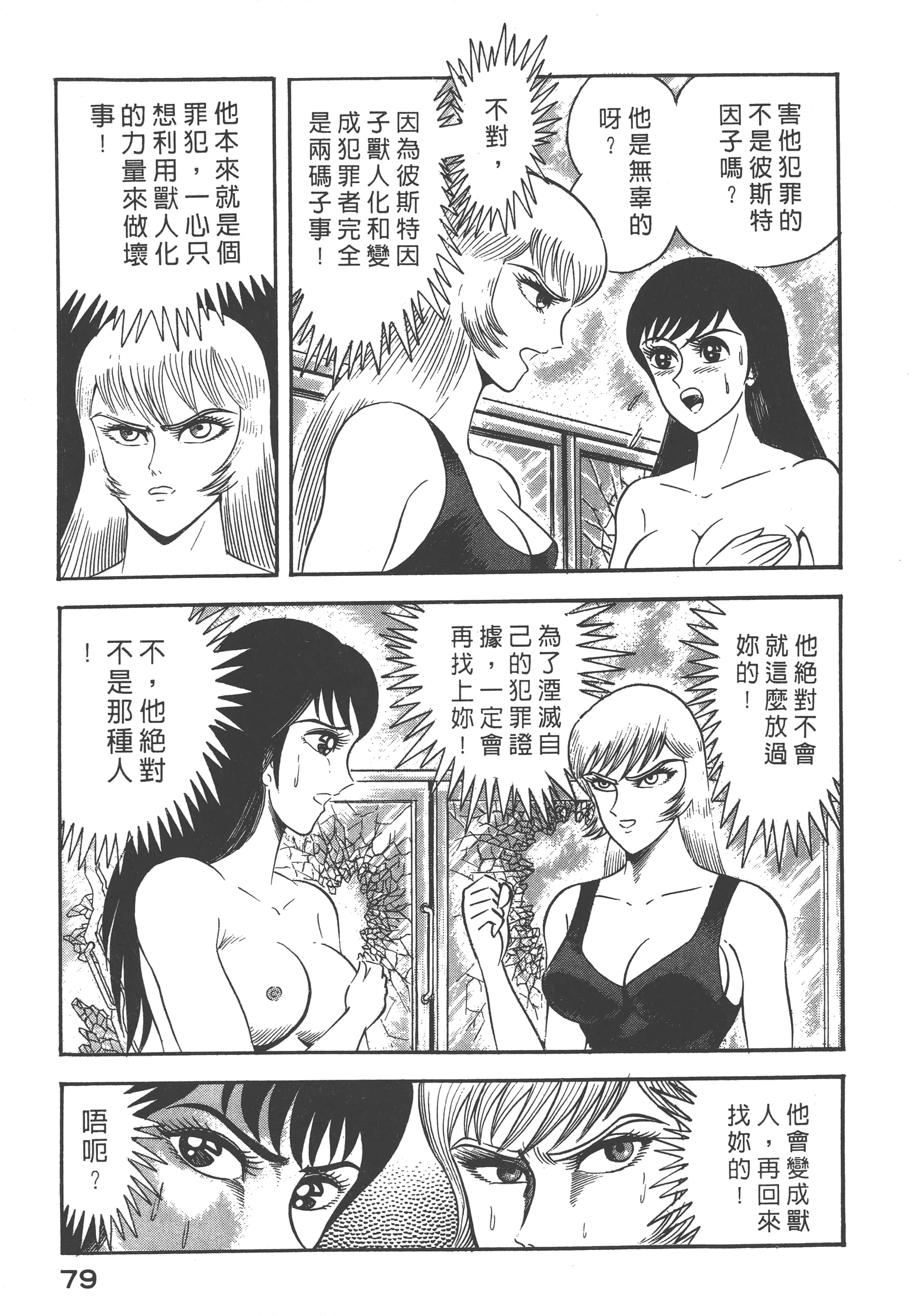 Page 81