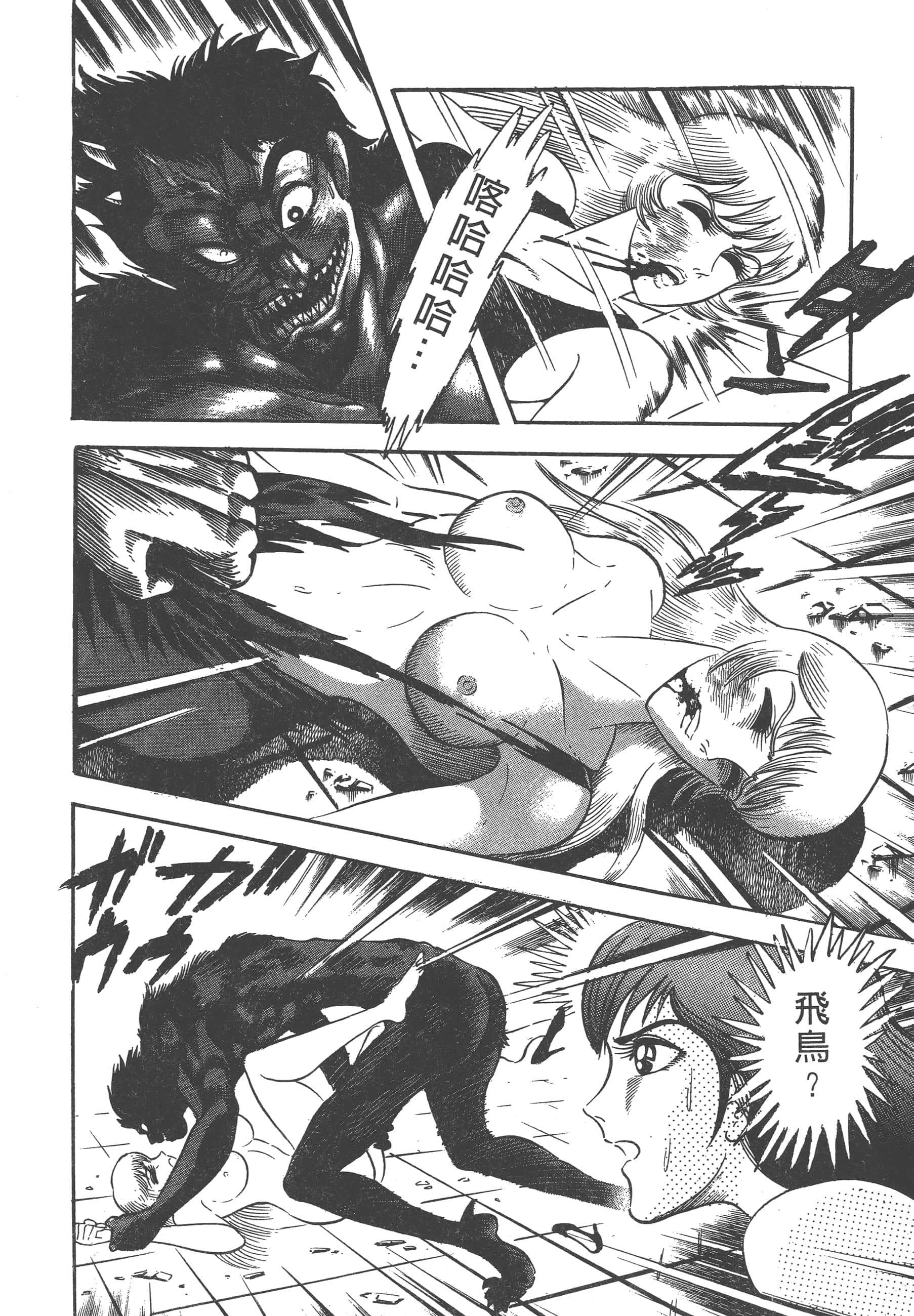 Page 88