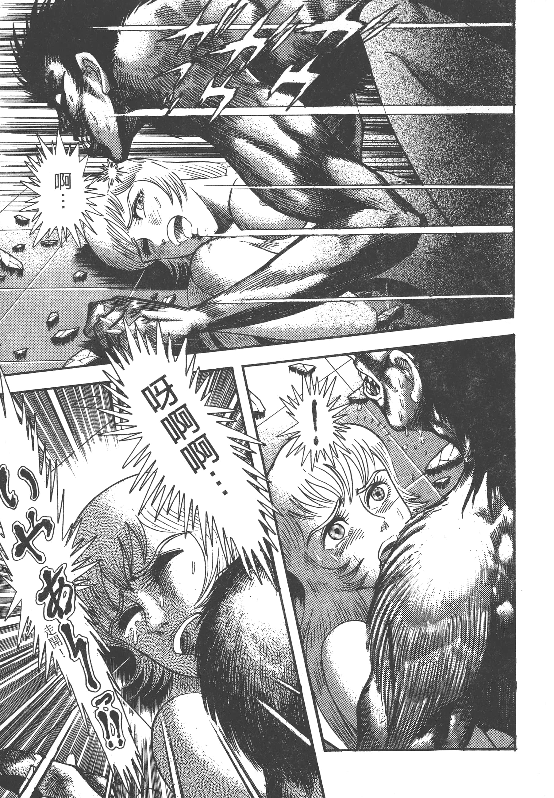 Page 93