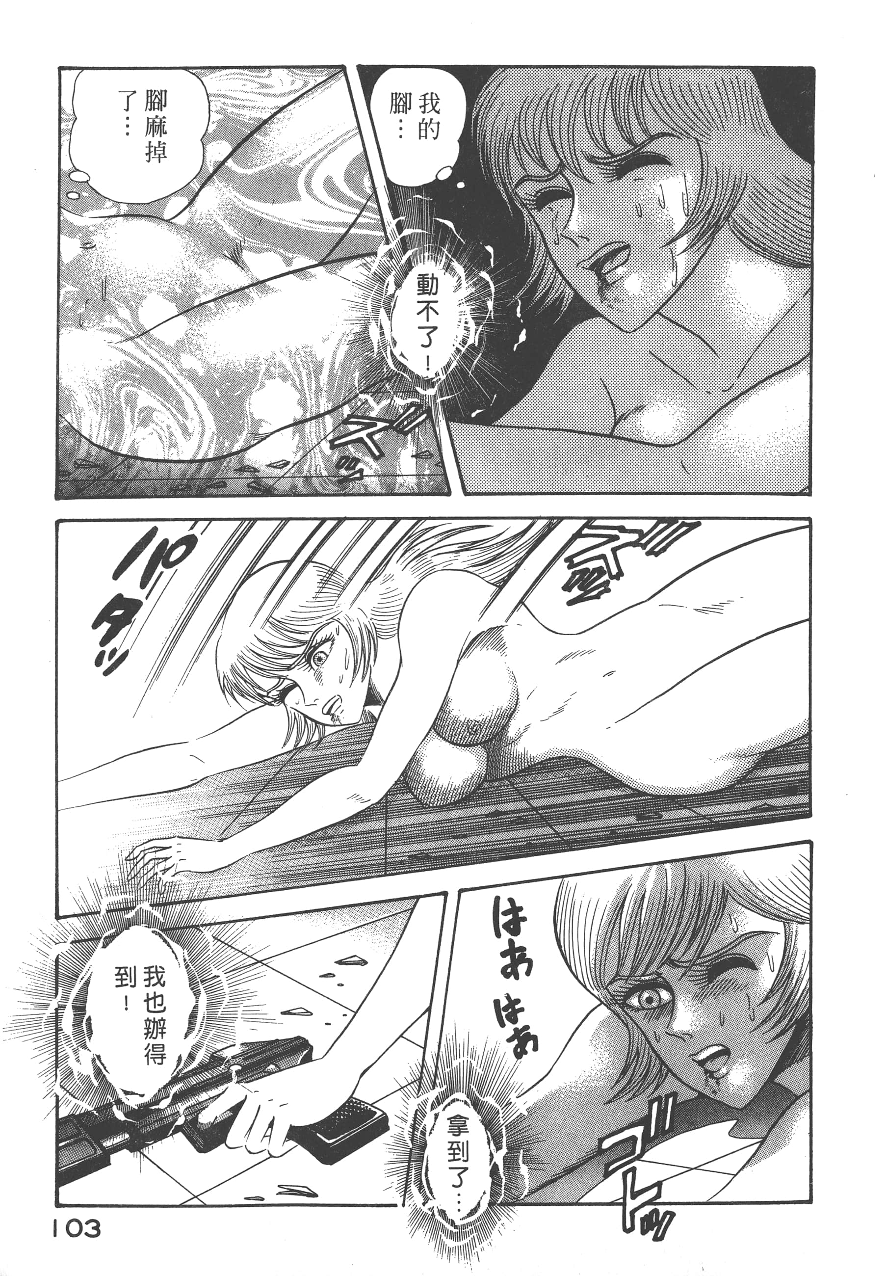 Page 105
