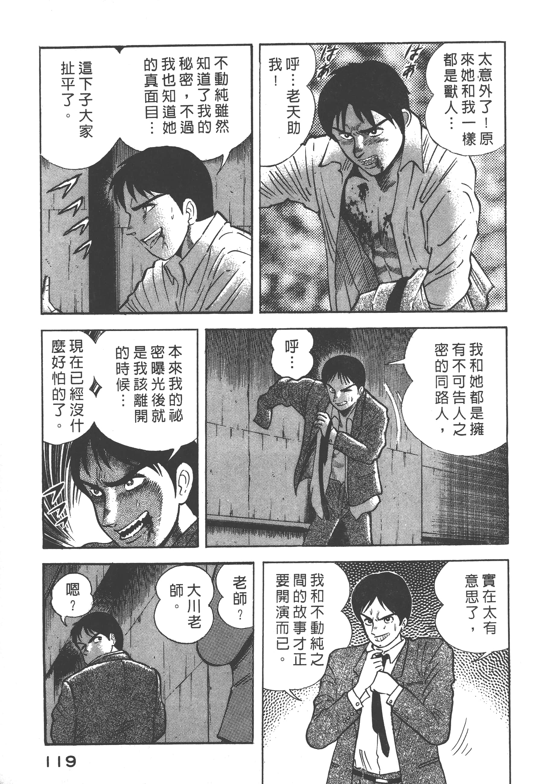 Page 121