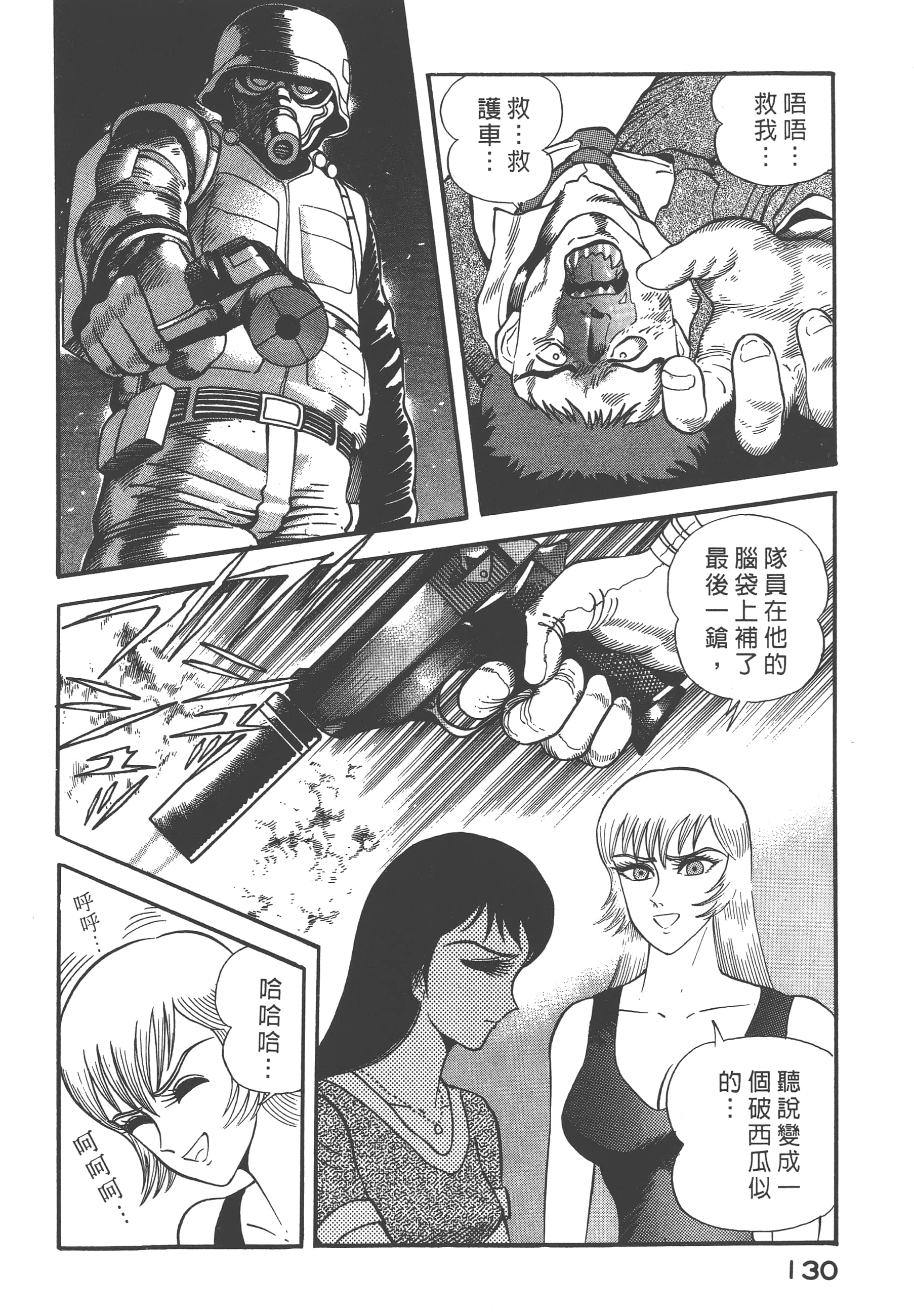 Page 132
