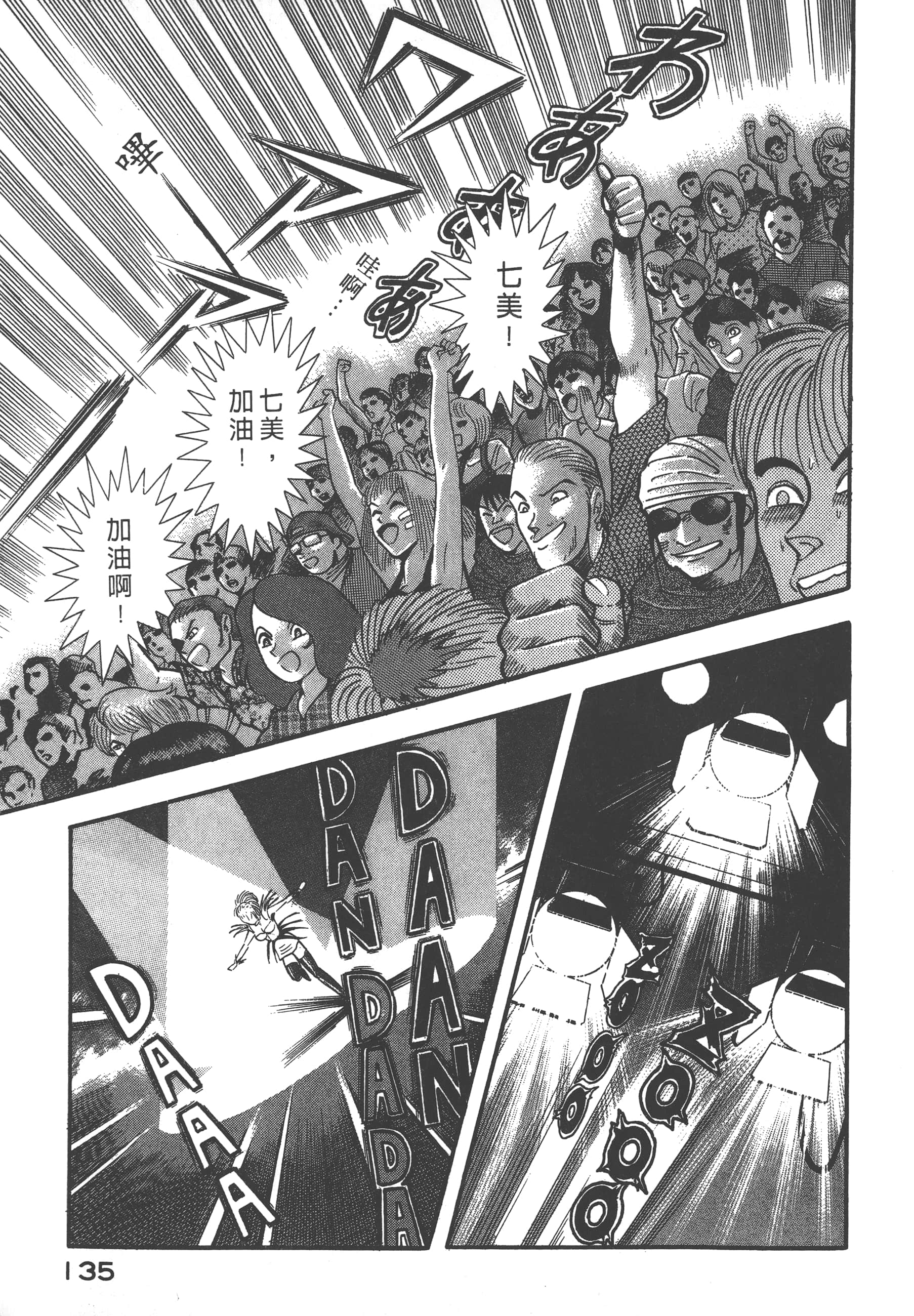 Page 137
