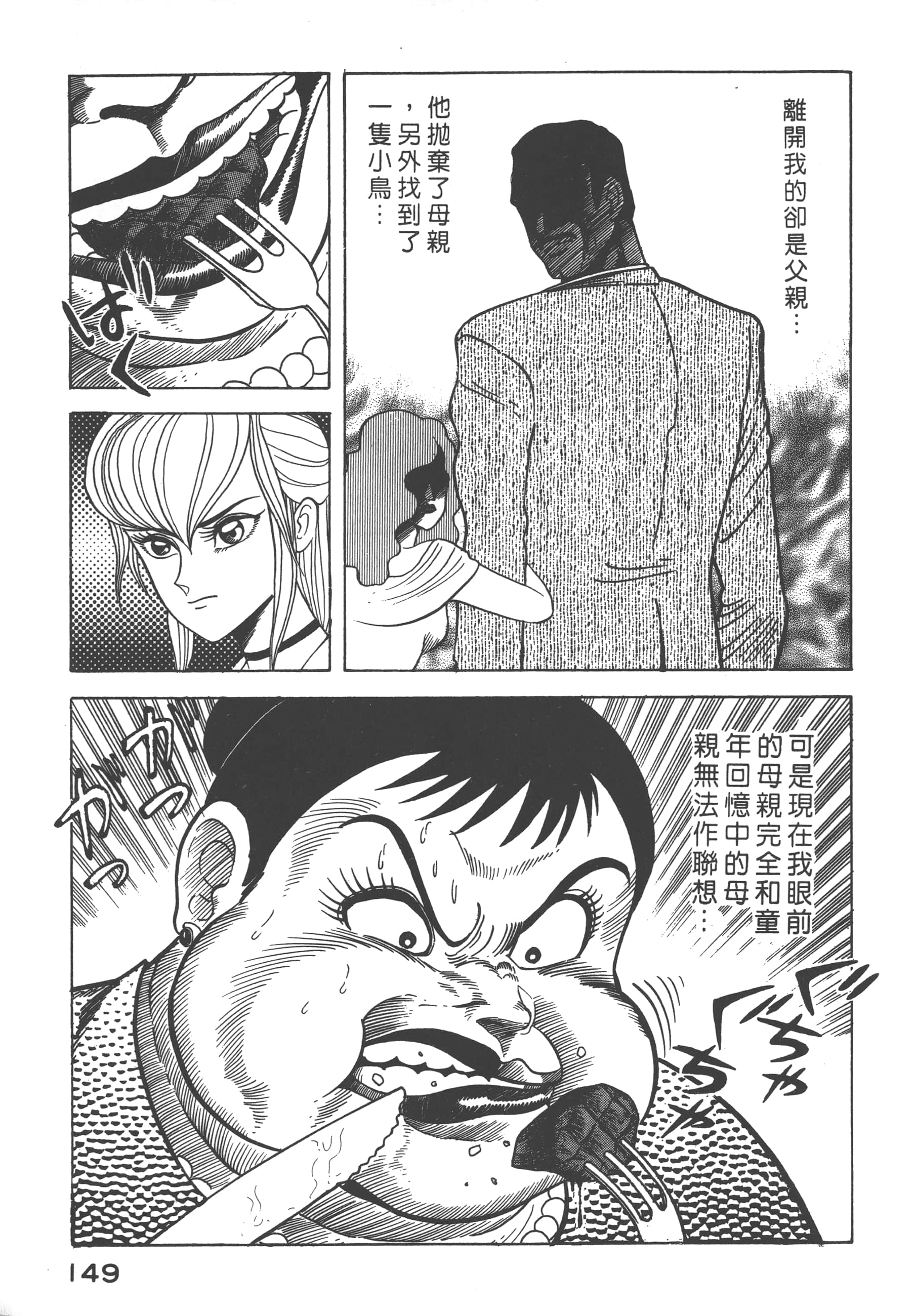 Page 151