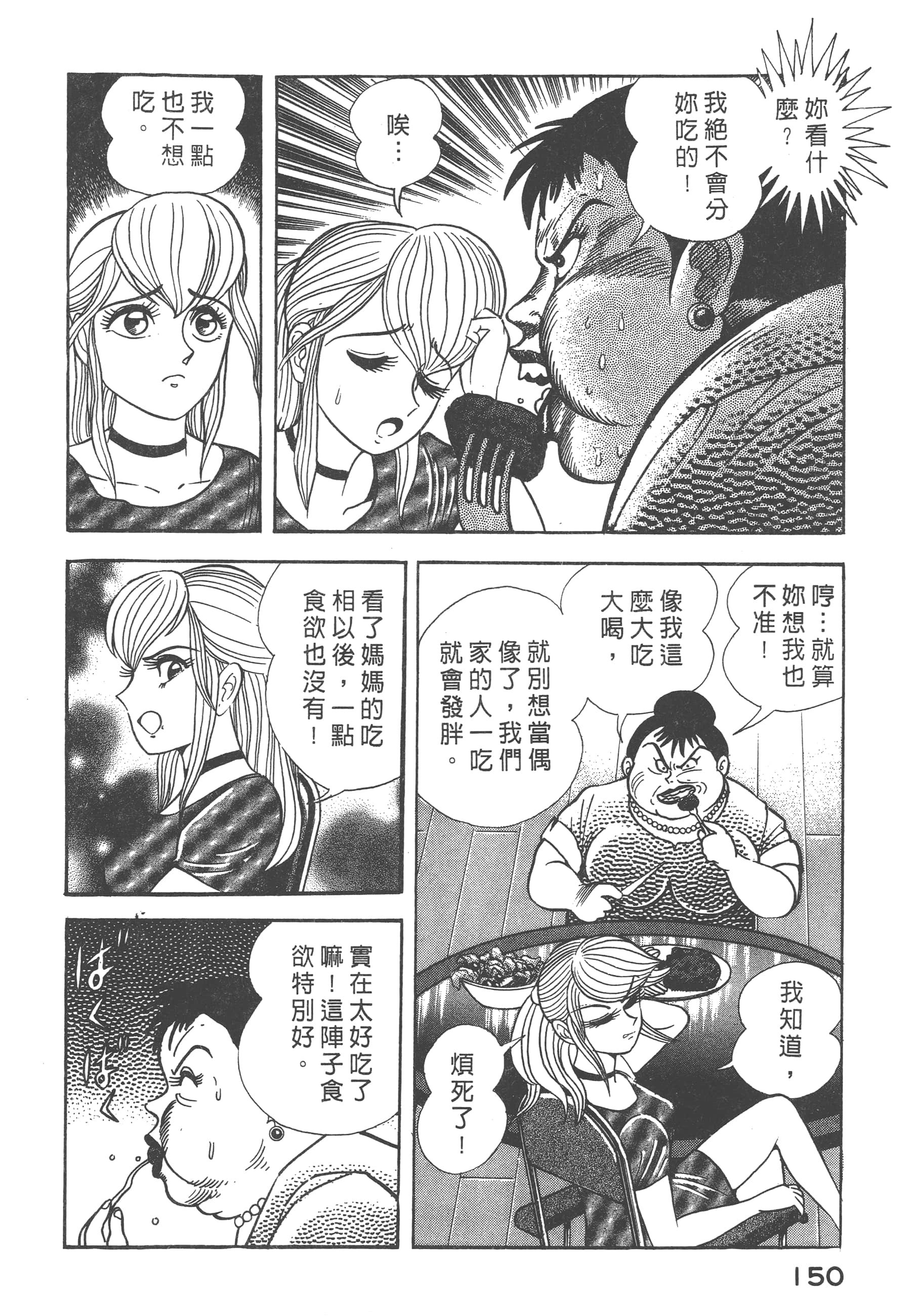 Page 152