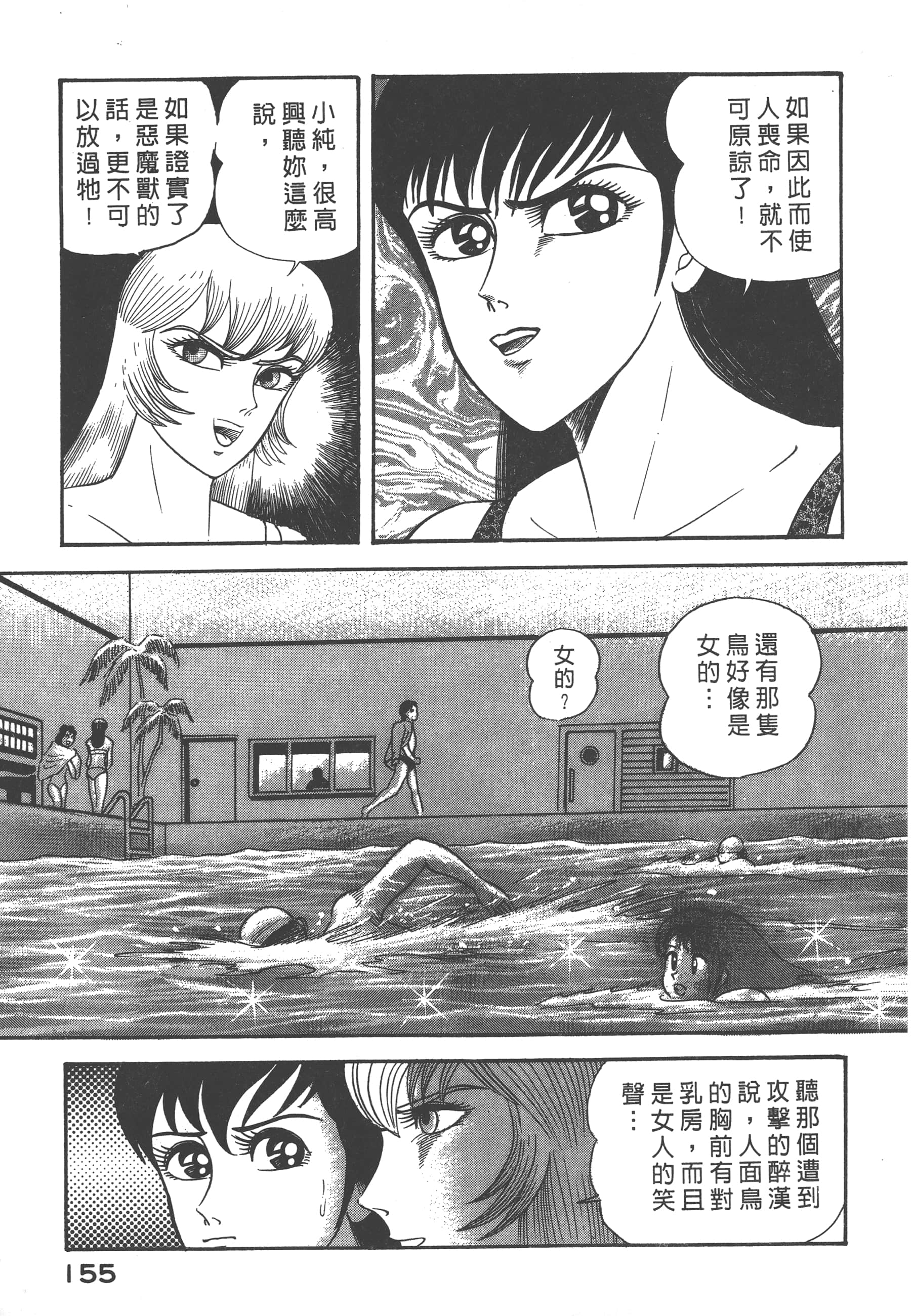 Page 157