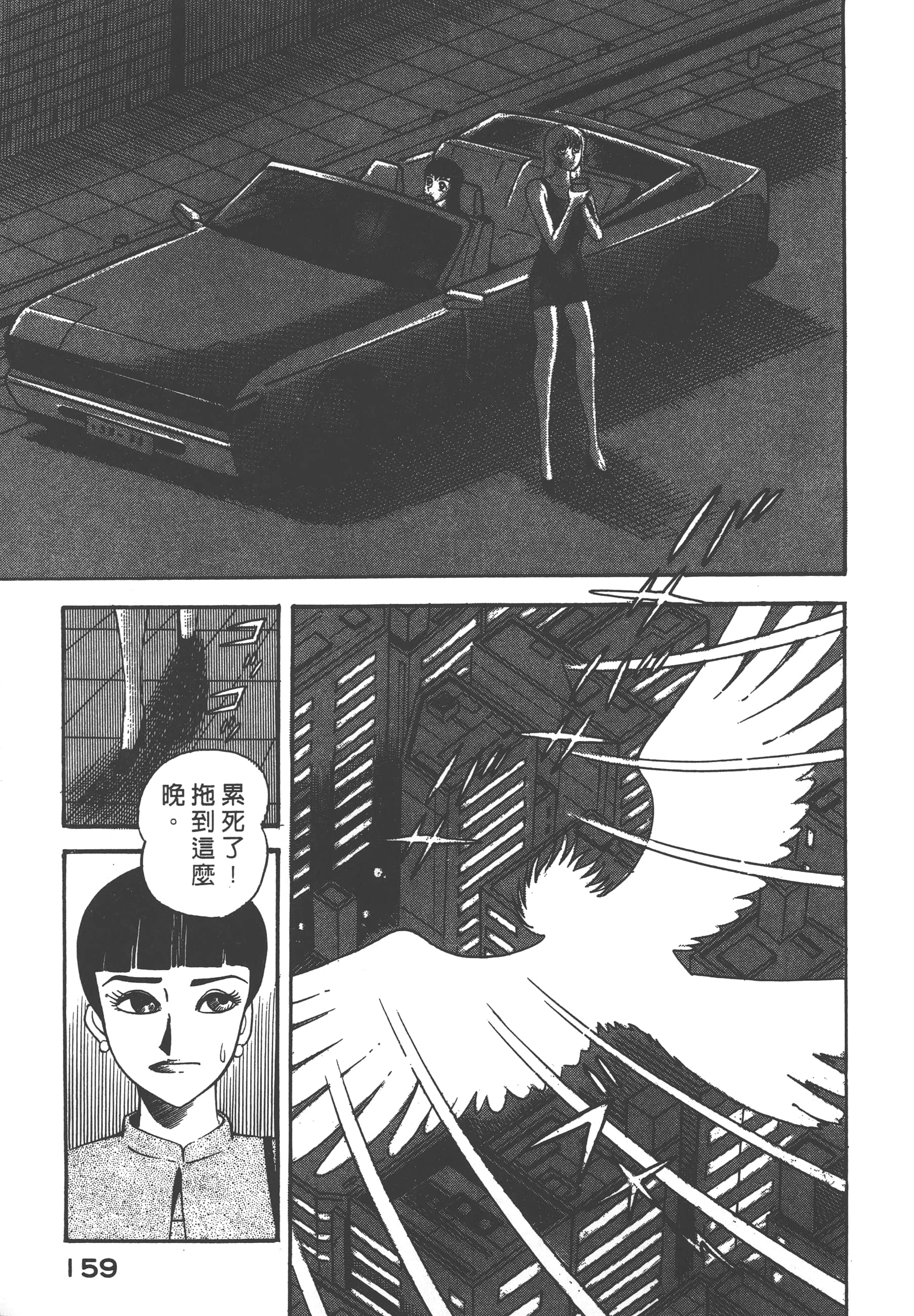 Page 161