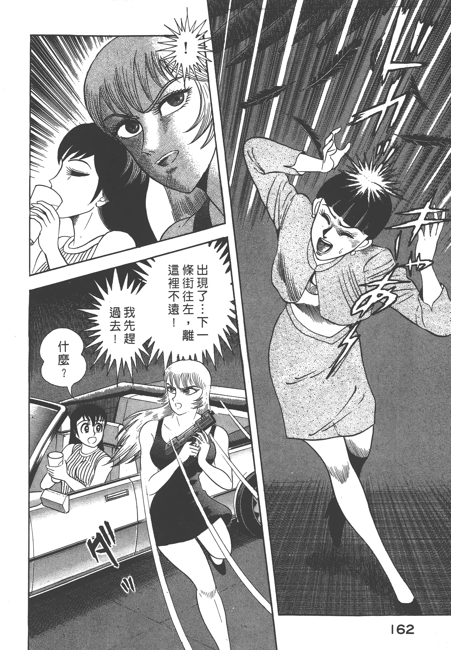 Page 164