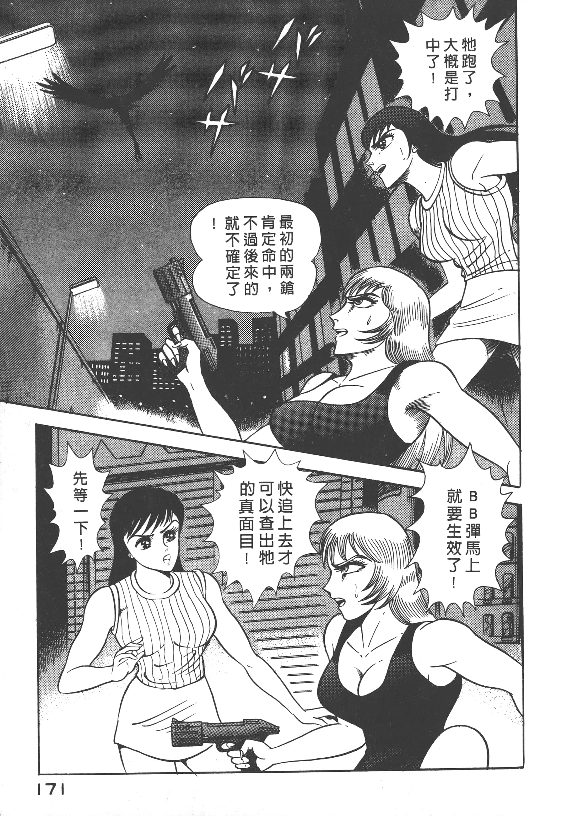 Page 173