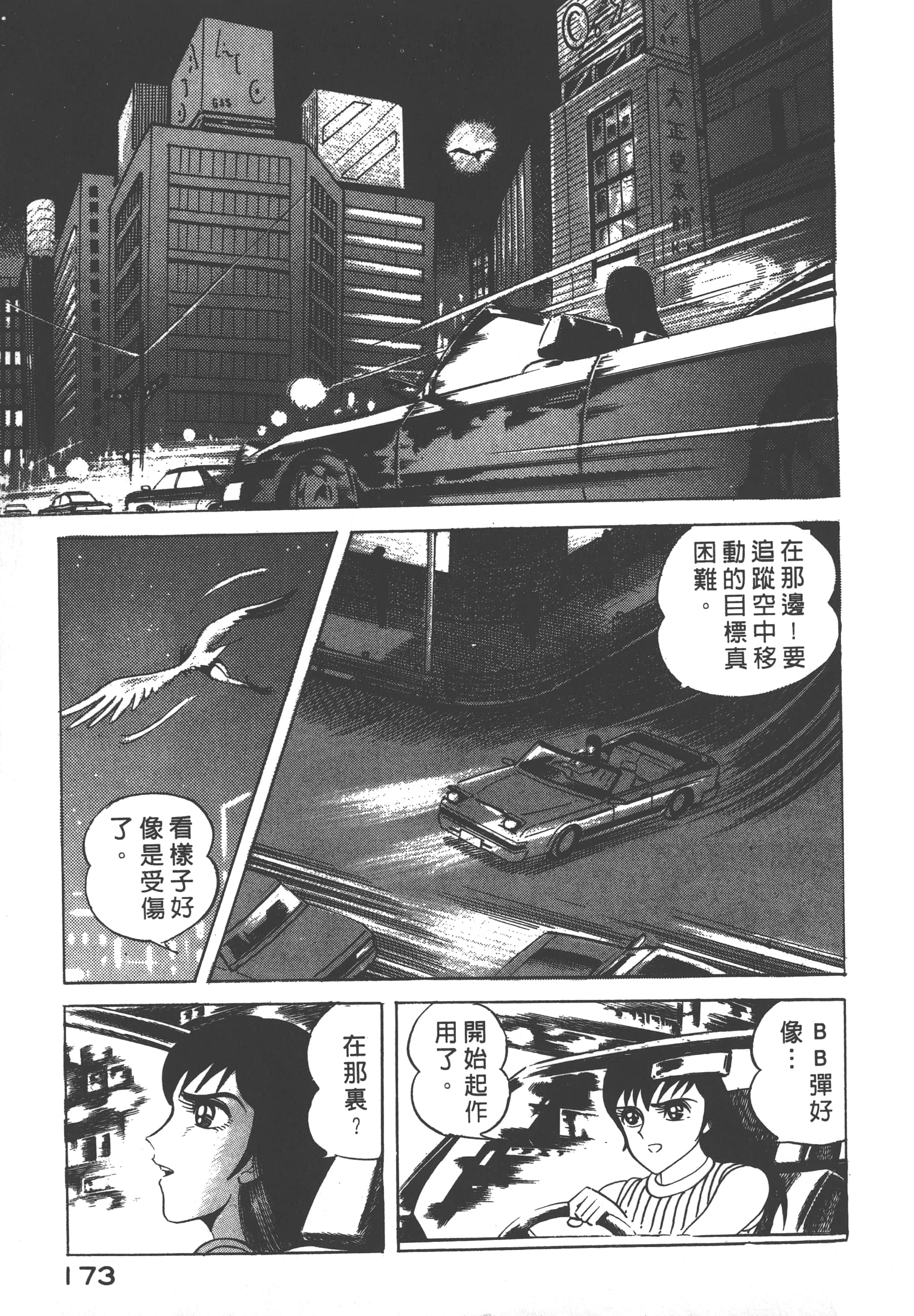 Page 175